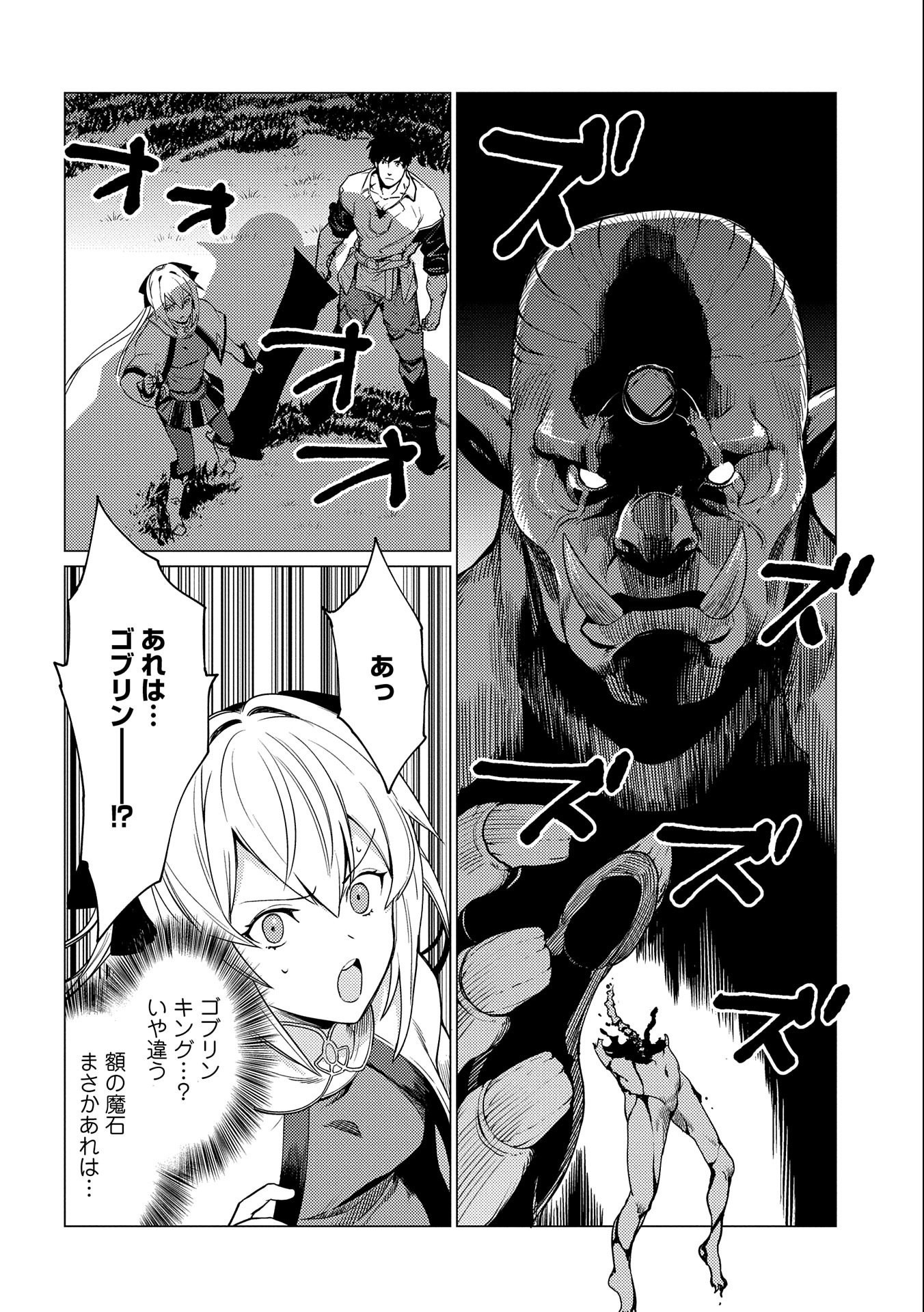 ORE WA SUBETE O “PARRY” SURU: GYAKU KANCHIGAI NO SEKAI SAIKYOU WA BOUKENSHA NI NARITAI (MANGA) - raw - Chapter 5 - https://jpdd.ccdd.to/JPDD/orewasubeteoparrysurugyakukanchigainosekaisaikyouwaboukenshaninaritaimanga/159676/3scjkom2ivn.jpg