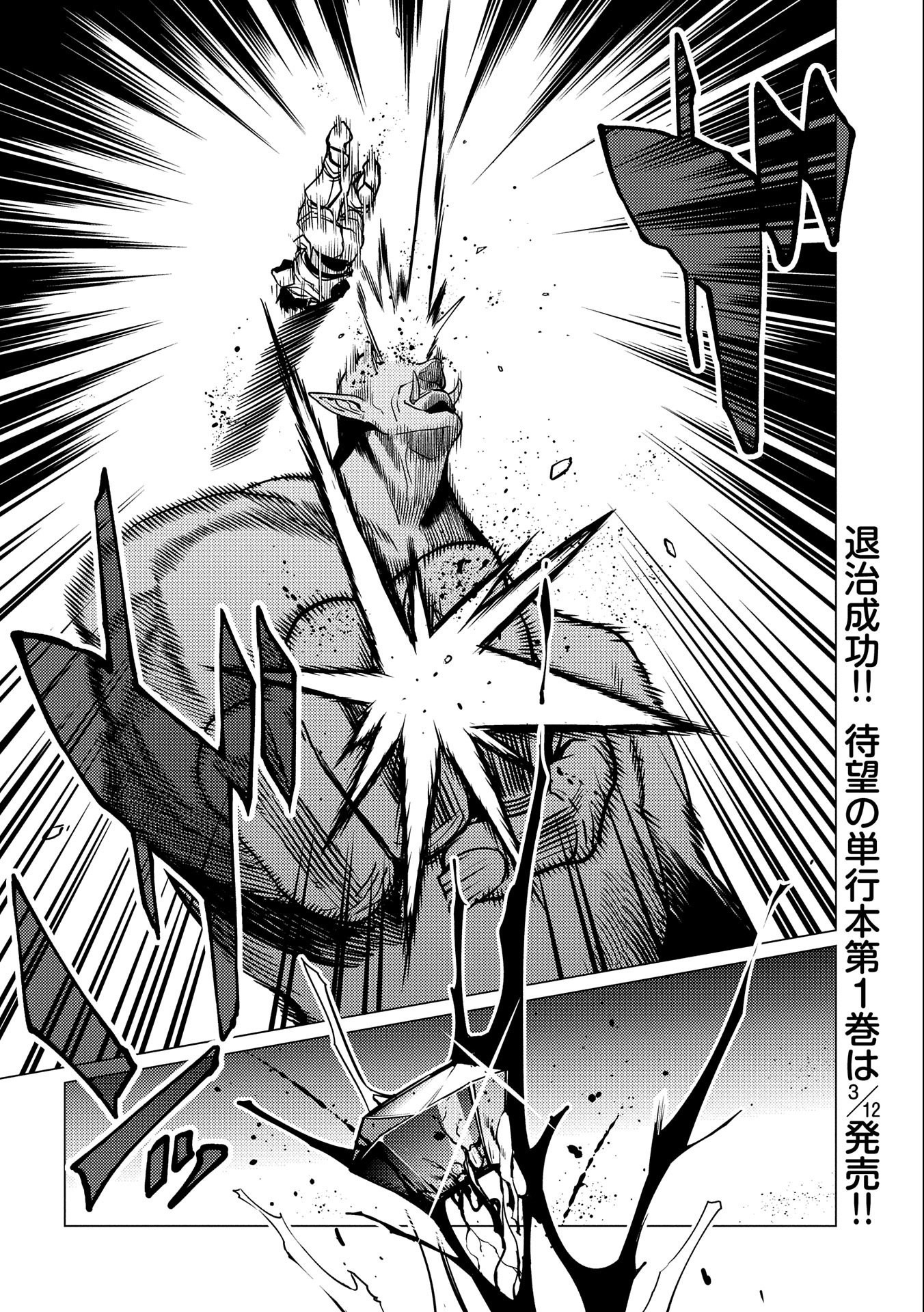 ORE WA SUBETE O “PARRY” SURU: GYAKU KANCHIGAI NO SEKAI SAIKYOU WA BOUKENSHA NI NARITAI (MANGA) - raw - Chapter 5 - https://jpdd.ccdd.to/JPDD/orewasubeteoparrysurugyakukanchigainosekaisaikyouwaboukenshaninaritaimanga/159676/cqhr4x0xtqh.jpg