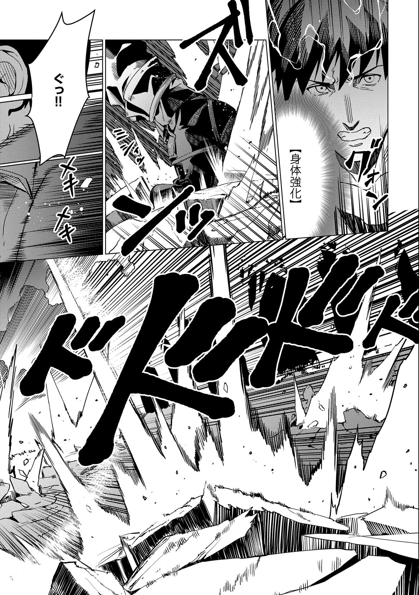 ORE WA SUBETE O “PARRY” SURU: GYAKU KANCHIGAI NO SEKAI SAIKYOU WA BOUKENSHA NI NARITAI (MANGA) - raw - Chapter 5 - https://jpdd.ccdd.to/JPDD/orewasubeteoparrysurugyakukanchigainosekaisaikyouwaboukenshaninaritaimanga/159676/gulo1wbs4mu.jpg