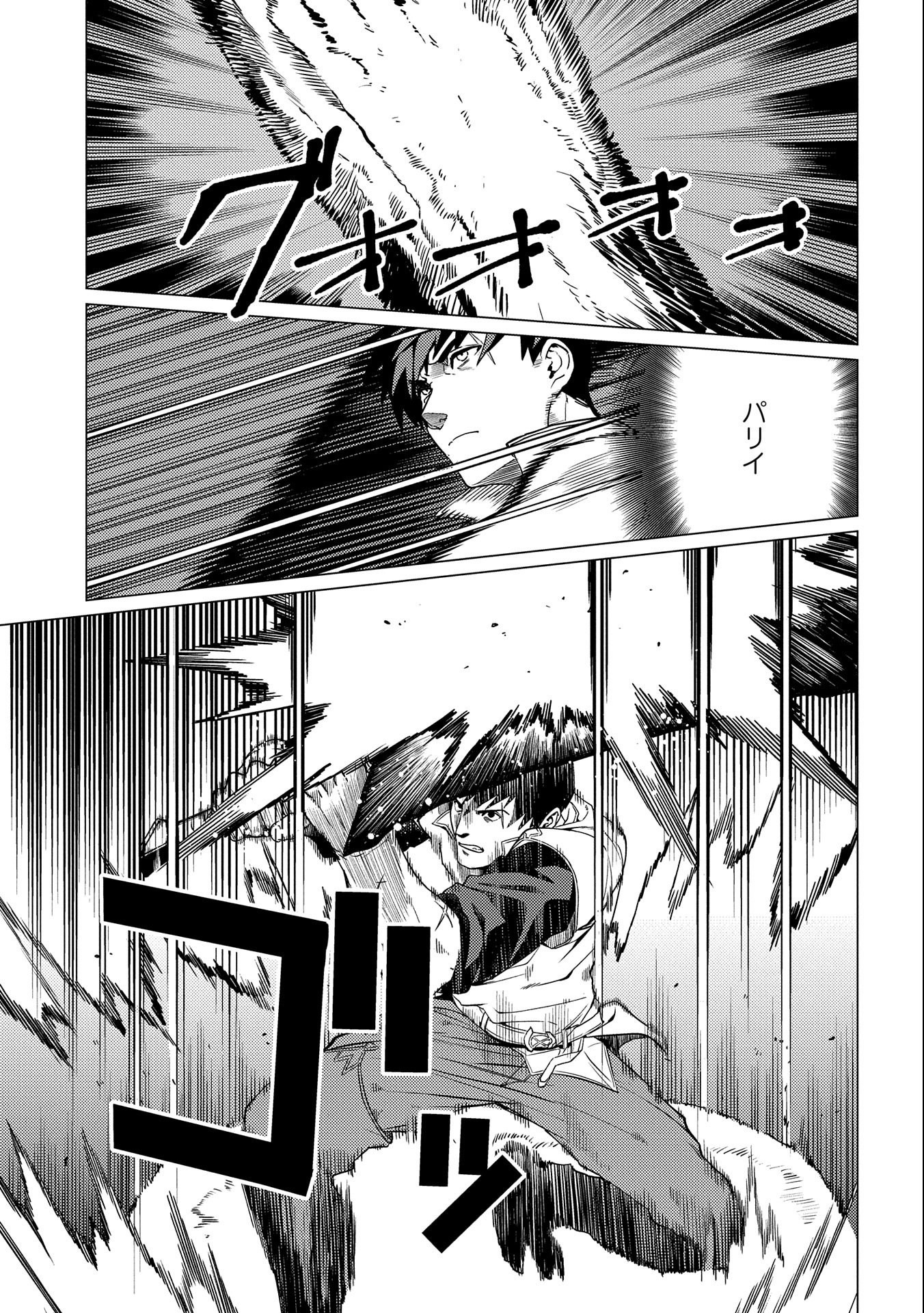 ORE WA SUBETE O “PARRY” SURU: GYAKU KANCHIGAI NO SEKAI SAIKYOU WA BOUKENSHA NI NARITAI (MANGA) - raw - Chapter 5 - https://jpdd.ccdd.to/JPDD/orewasubeteoparrysurugyakukanchigainosekaisaikyouwaboukenshaninaritaimanga/159676/jjrxzzif5px.jpg