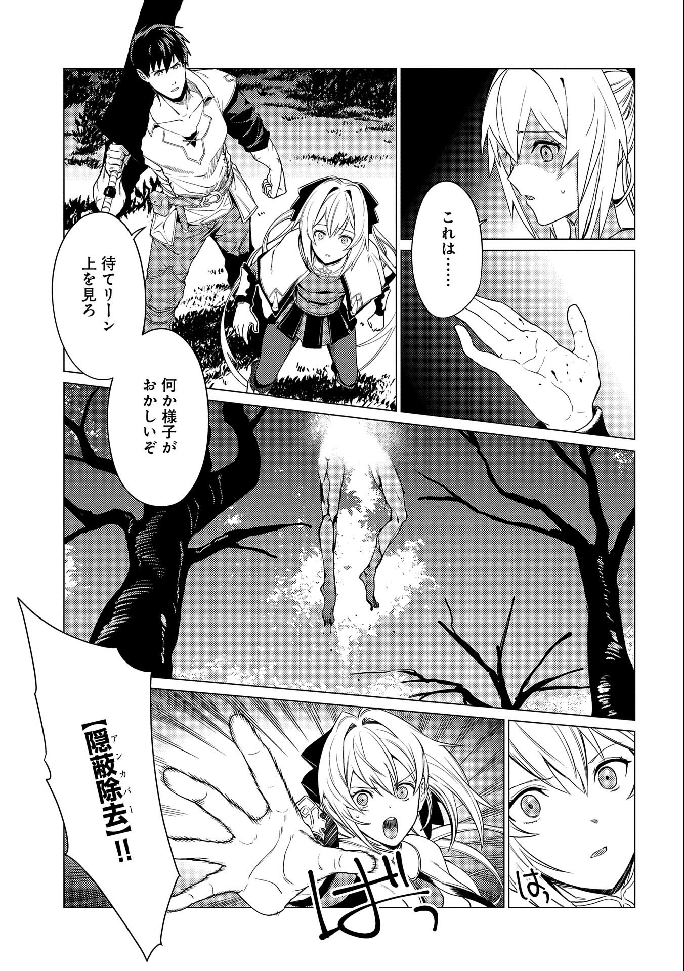ORE WA SUBETE O “PARRY” SURU: GYAKU KANCHIGAI NO SEKAI SAIKYOU WA BOUKENSHA NI NARITAI (MANGA) - raw - Chapter 5 - https://jpdd.ccdd.to/JPDD/orewasubeteoparrysurugyakukanchigainosekaisaikyouwaboukenshaninaritaimanga/159676/mpur40gdivm.jpg