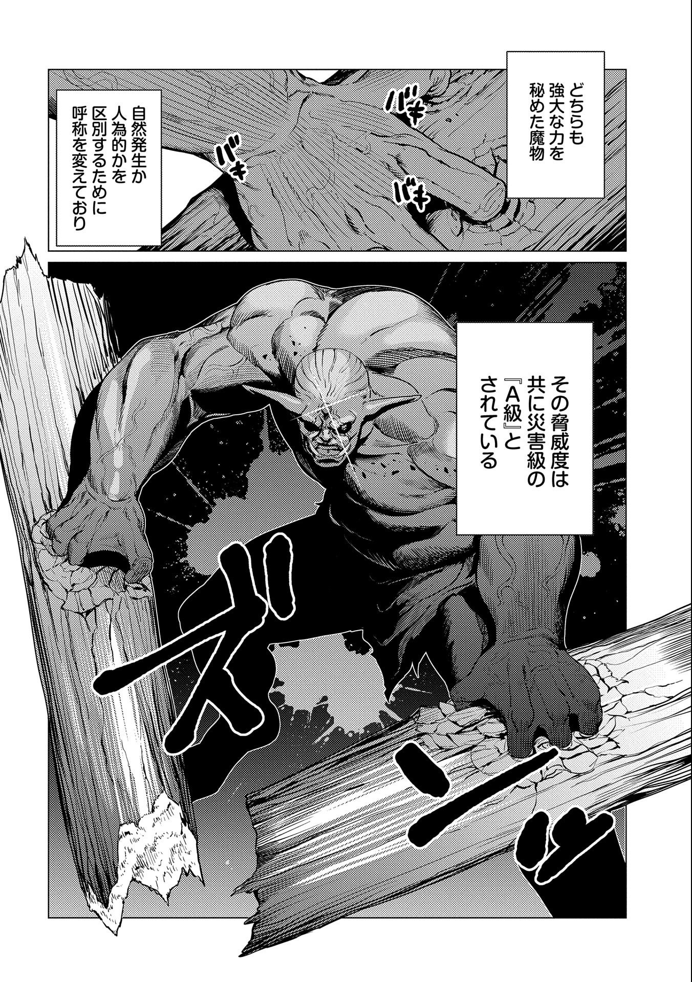 ORE WA SUBETE O “PARRY” SURU: GYAKU KANCHIGAI NO SEKAI SAIKYOU WA BOUKENSHA NI NARITAI (MANGA) - raw - Chapter 5 - https://jpdd.ccdd.to/JPDD/orewasubeteoparrysurugyakukanchigainosekaisaikyouwaboukenshaninaritaimanga/159676/nrwtmyw4adv.jpg