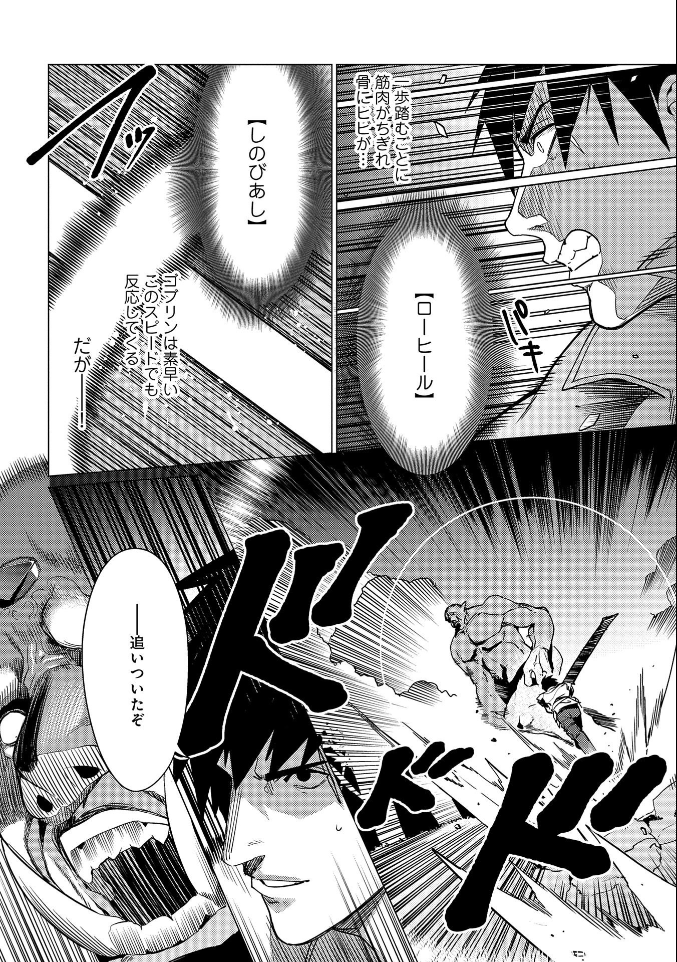 ORE WA SUBETE O “PARRY” SURU: GYAKU KANCHIGAI NO SEKAI SAIKYOU WA BOUKENSHA NI NARITAI (MANGA) - raw - Chapter 5 - https://jpdd.ccdd.to/JPDD/orewasubeteoparrysurugyakukanchigainosekaisaikyouwaboukenshaninaritaimanga/159676/tcromio2zs3.jpg