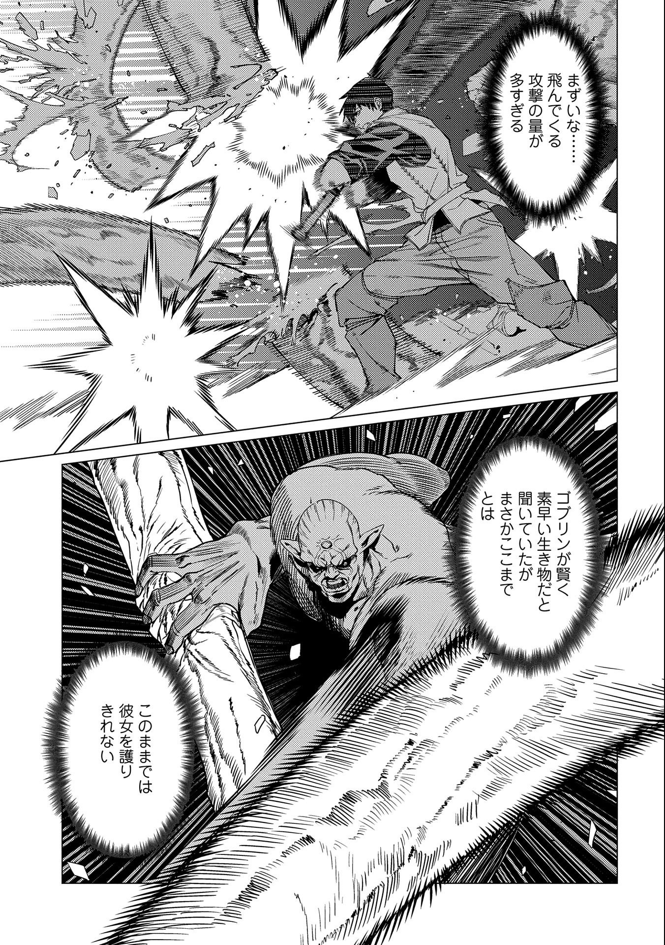 ORE WA SUBETE O “PARRY” SURU: GYAKU KANCHIGAI NO SEKAI SAIKYOU WA BOUKENSHA NI NARITAI (MANGA) - raw - Chapter 5 - https://jpdd.ccdd.to/JPDD/orewasubeteoparrysurugyakukanchigainosekaisaikyouwaboukenshaninaritaimanga/159676/wxmowzgdmye.jpg