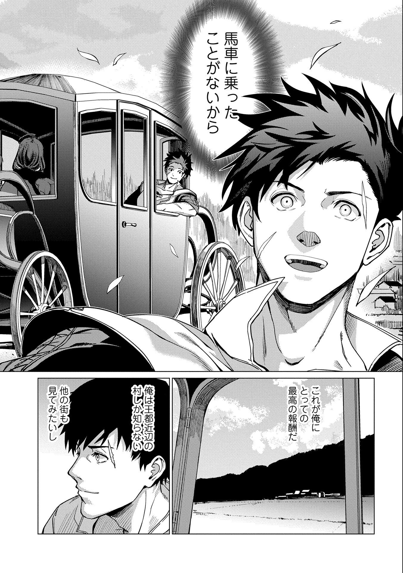 ORE WA SUBETE O “PARRY” SURU: GYAKU KANCHIGAI NO SEKAI SAIKYOU WA BOUKENSHA NI NARITAI (MANGA) - raw - Chapter 6 - https://jpdd.ccdd.to/JPDD/orewasubeteoparrysurugyakukanchigainosekaisaikyouwaboukenshaninaritaimanga/163868/0hjriofwhlh.jpg