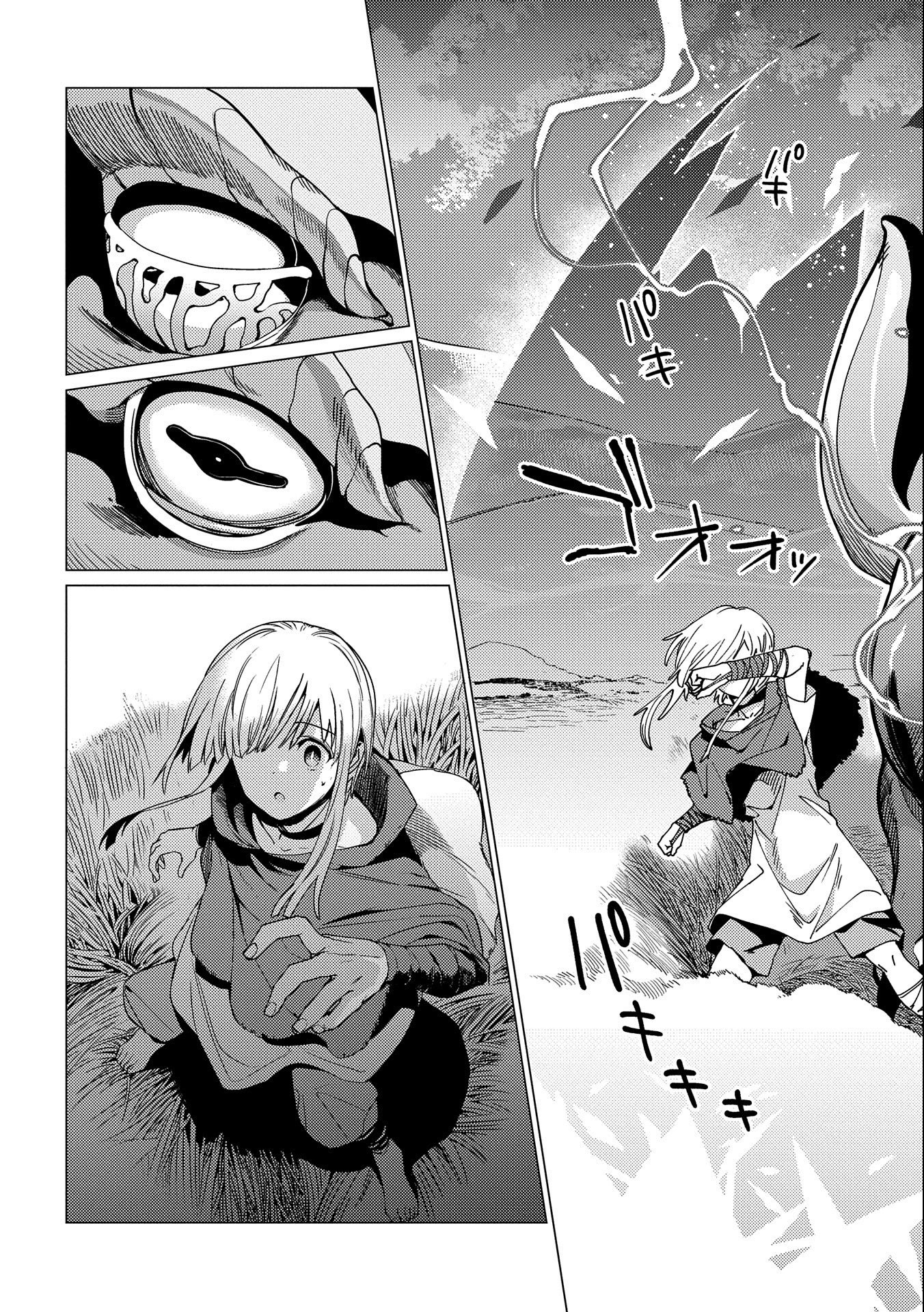 ORE WA SUBETE O “PARRY” SURU: GYAKU KANCHIGAI NO SEKAI SAIKYOU WA BOUKENSHA NI NARITAI (MANGA) - raw - Chapter 6 - https://jpdd.ccdd.to/JPDD/orewasubeteoparrysurugyakukanchigainosekaisaikyouwaboukenshaninaritaimanga/163868/1pxzpc2n34p.jpg