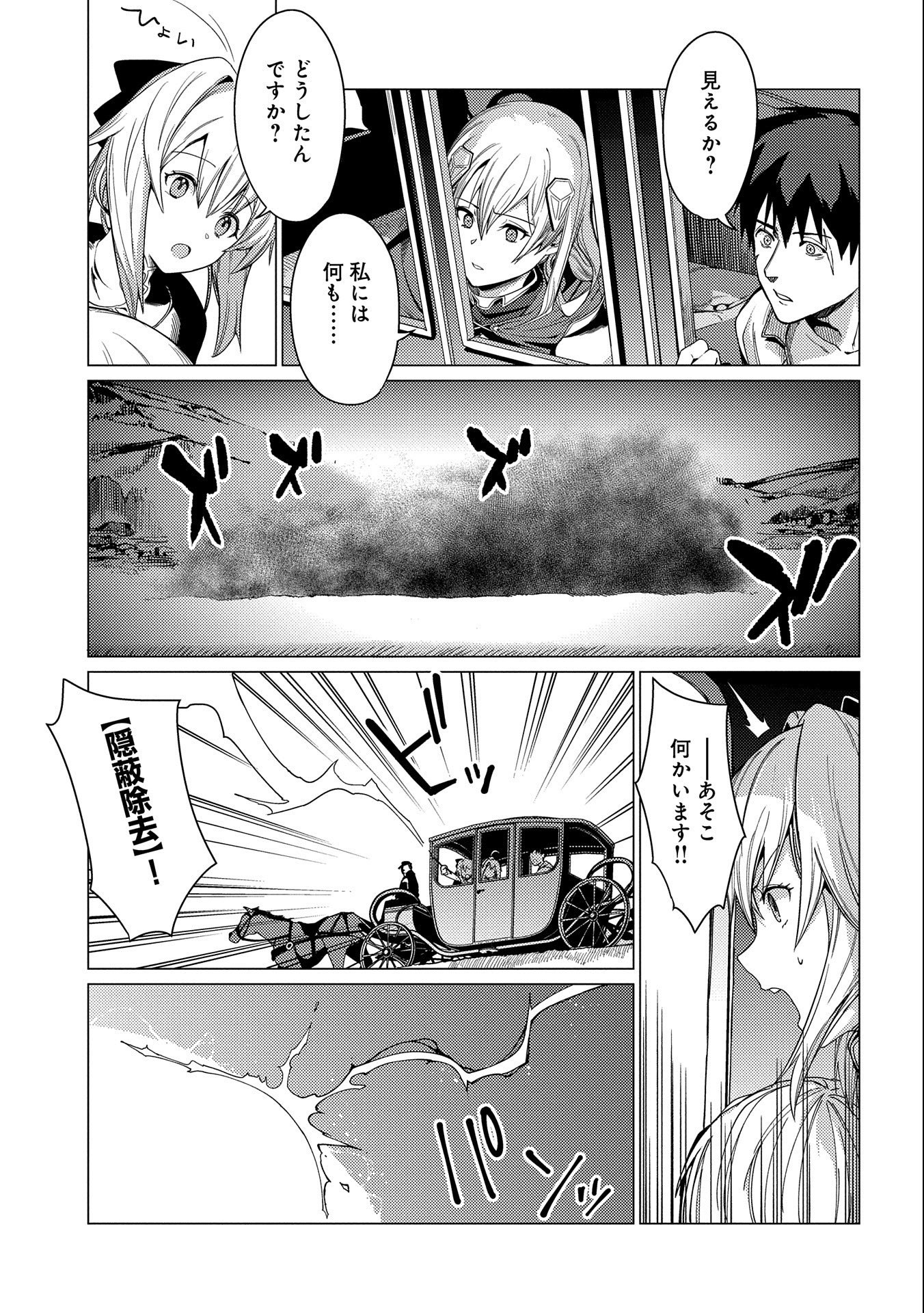 ORE WA SUBETE O “PARRY” SURU: GYAKU KANCHIGAI NO SEKAI SAIKYOU WA BOUKENSHA NI NARITAI (MANGA) - raw - Chapter 6 - https://jpdd.ccdd.to/JPDD/orewasubeteoparrysurugyakukanchigainosekaisaikyouwaboukenshaninaritaimanga/163868/1sno4b2vfhb.jpg