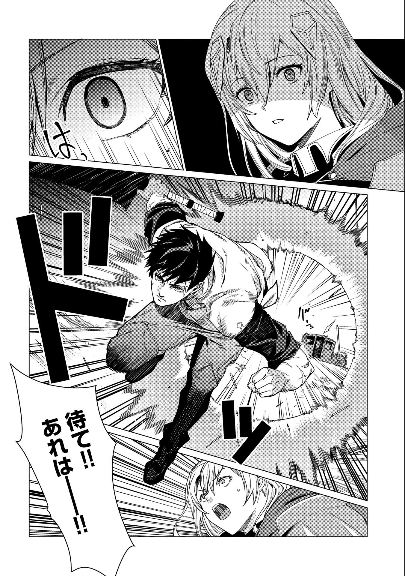 ORE WA SUBETE O “PARRY” SURU: GYAKU KANCHIGAI NO SEKAI SAIKYOU WA BOUKENSHA NI NARITAI (MANGA) - raw - Chapter 6 - https://jpdd.ccdd.to/JPDD/orewasubeteoparrysurugyakukanchigainosekaisaikyouwaboukenshaninaritaimanga/163868/4inxsmv25fe.jpg