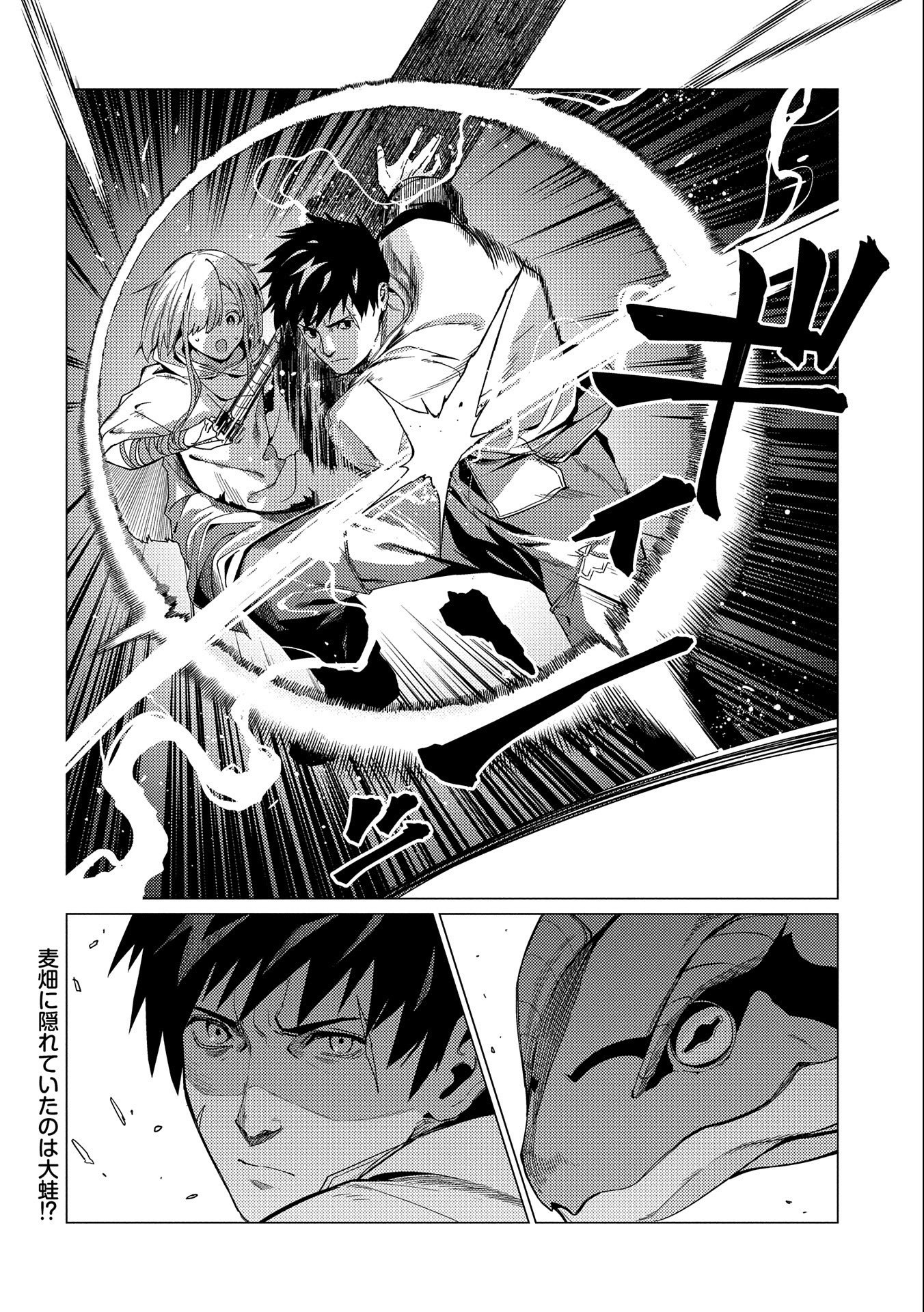ORE WA SUBETE O “PARRY” SURU: GYAKU KANCHIGAI NO SEKAI SAIKYOU WA BOUKENSHA NI NARITAI (MANGA) - raw - Chapter 6 - https://jpdd.ccdd.to/JPDD/orewasubeteoparrysurugyakukanchigainosekaisaikyouwaboukenshaninaritaimanga/163868/4pewga41yxv.jpg