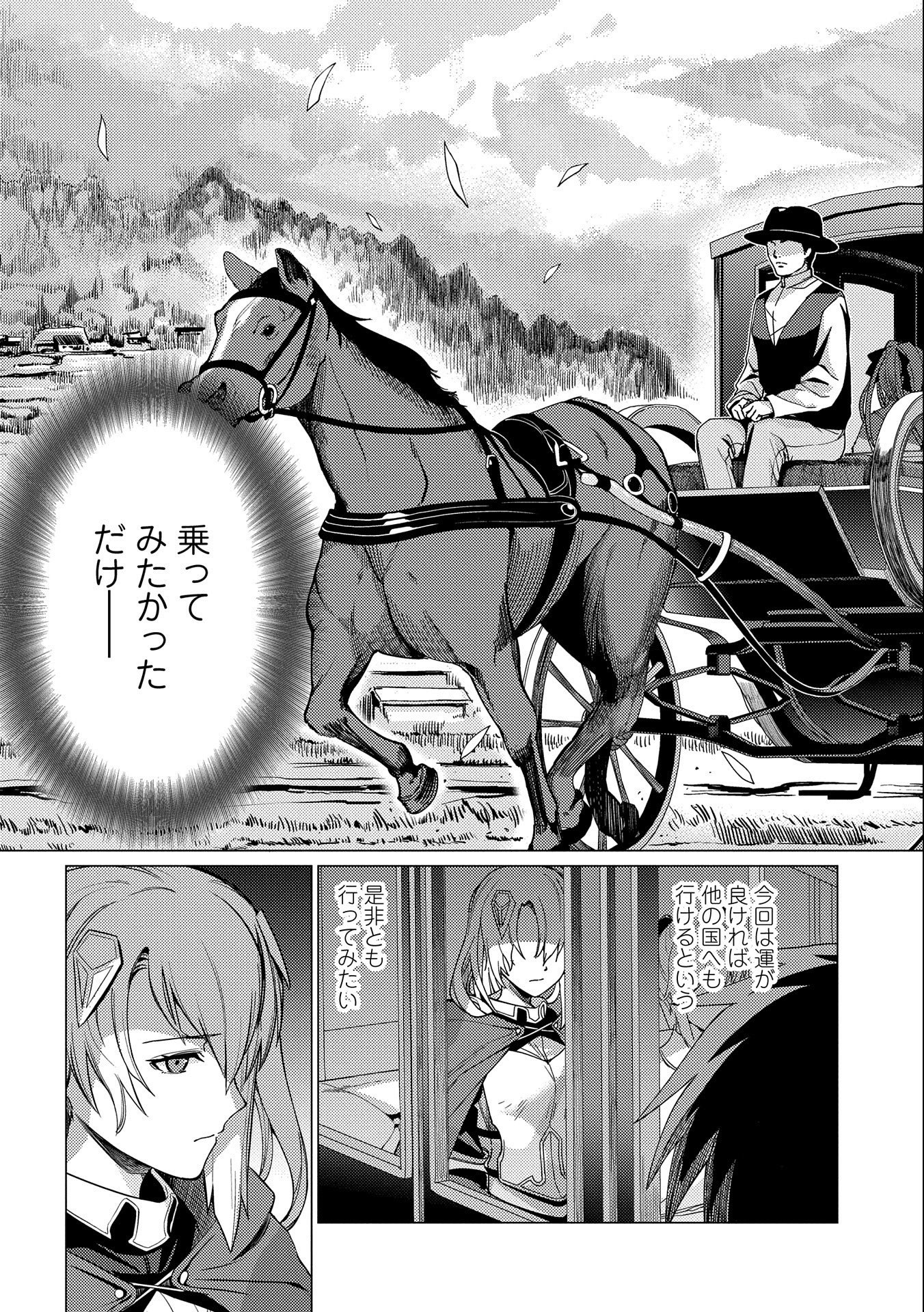 ORE WA SUBETE O “PARRY” SURU: GYAKU KANCHIGAI NO SEKAI SAIKYOU WA BOUKENSHA NI NARITAI (MANGA) - raw - Chapter 6 - https://jpdd.ccdd.to/JPDD/orewasubeteoparrysurugyakukanchigainosekaisaikyouwaboukenshaninaritaimanga/163868/ajvf12cx3h2.jpg