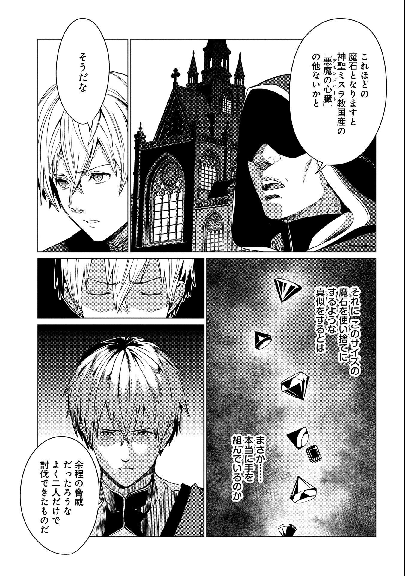 ORE WA SUBETE O “PARRY” SURU: GYAKU KANCHIGAI NO SEKAI SAIKYOU WA BOUKENSHA NI NARITAI (MANGA) - raw - Chapter 6 - https://jpdd.ccdd.to/JPDD/orewasubeteoparrysurugyakukanchigainosekaisaikyouwaboukenshaninaritaimanga/163868/f1b2ozxyjmi.jpg