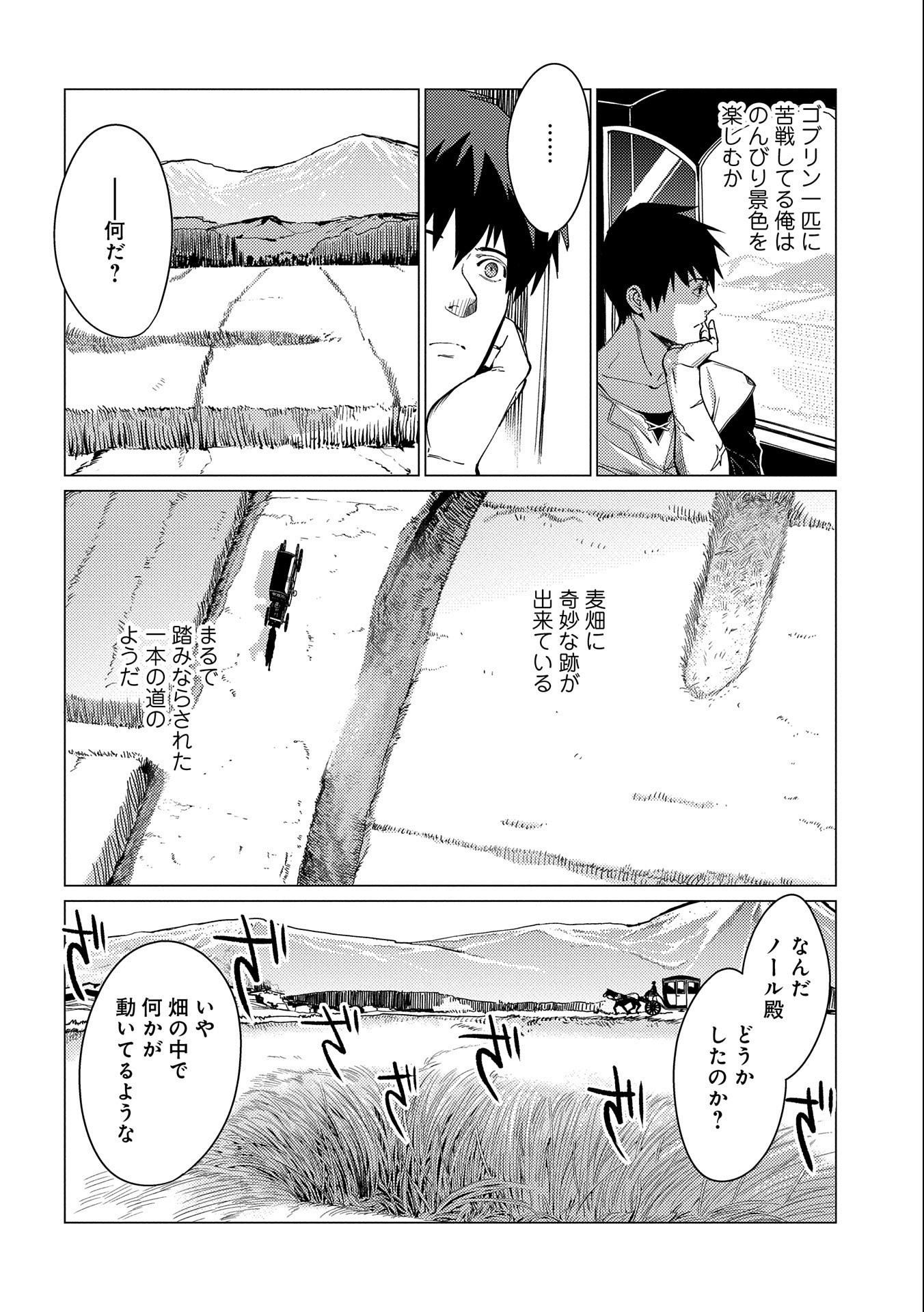 ORE WA SUBETE O “PARRY” SURU: GYAKU KANCHIGAI NO SEKAI SAIKYOU WA BOUKENSHA NI NARITAI (MANGA) - raw - Chapter 6 - https://jpdd.ccdd.to/JPDD/orewasubeteoparrysurugyakukanchigainosekaisaikyouwaboukenshaninaritaimanga/163868/fg15dcd1bwj.jpg