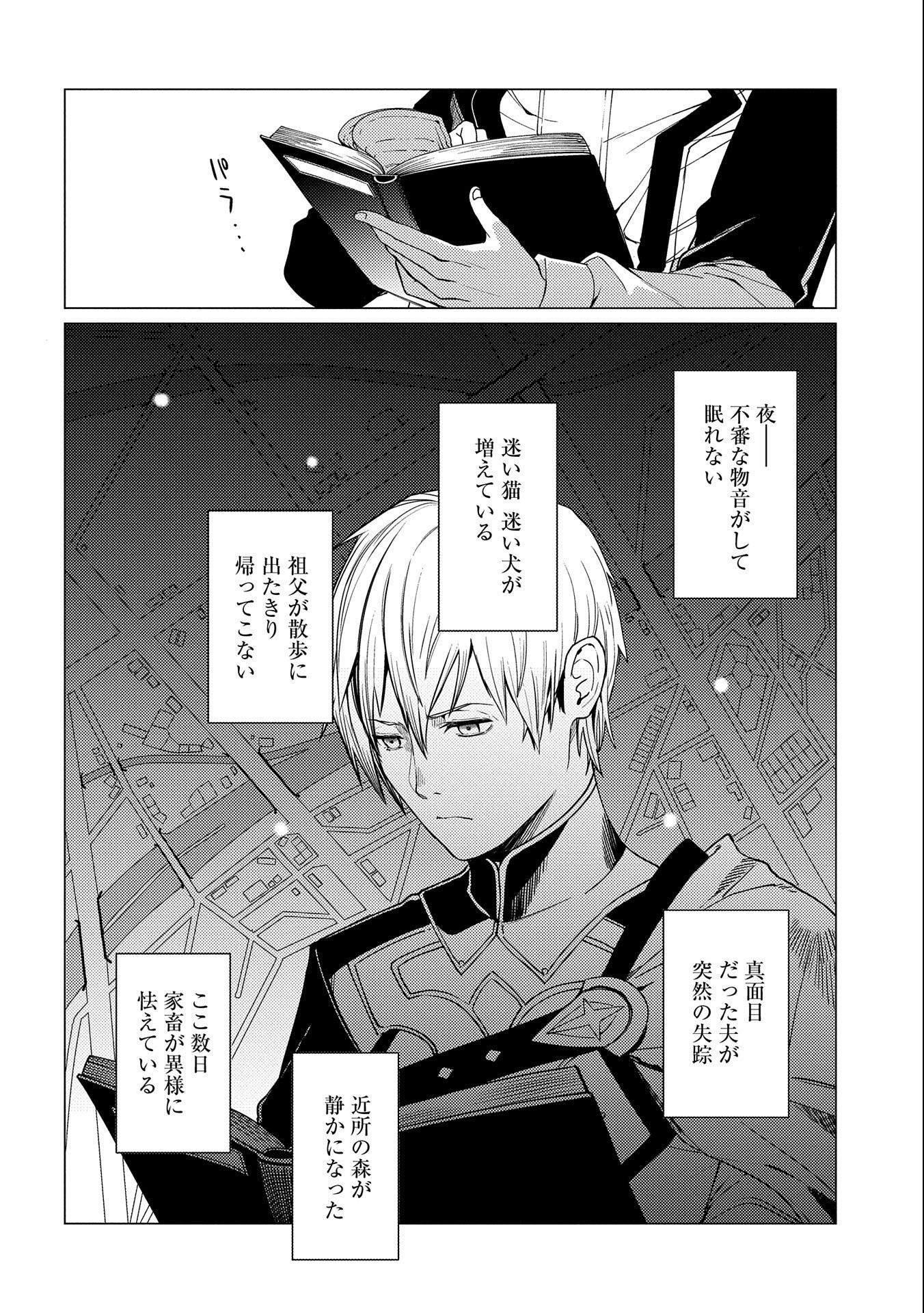 ORE WA SUBETE O “PARRY” SURU: GYAKU KANCHIGAI NO SEKAI SAIKYOU WA BOUKENSHA NI NARITAI (MANGA) - raw - Chapter 6 - https://jpdd.ccdd.to/JPDD/orewasubeteoparrysurugyakukanchigainosekaisaikyouwaboukenshaninaritaimanga/163868/hfrpv402zfo.jpg