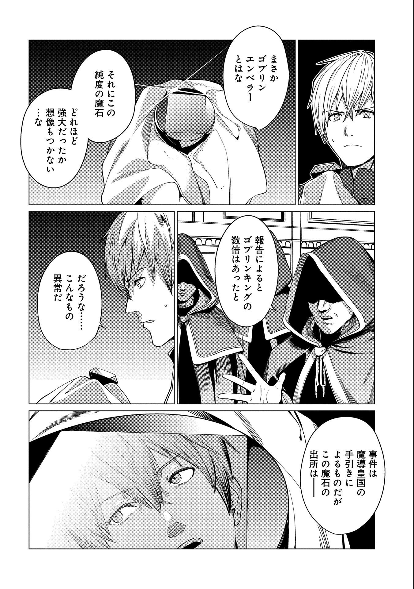 ORE WA SUBETE O “PARRY” SURU: GYAKU KANCHIGAI NO SEKAI SAIKYOU WA BOUKENSHA NI NARITAI (MANGA) - raw - Chapter 6 - https://jpdd.ccdd.to/JPDD/orewasubeteoparrysurugyakukanchigainosekaisaikyouwaboukenshaninaritaimanga/163868/hfscl2pqfvt.jpg