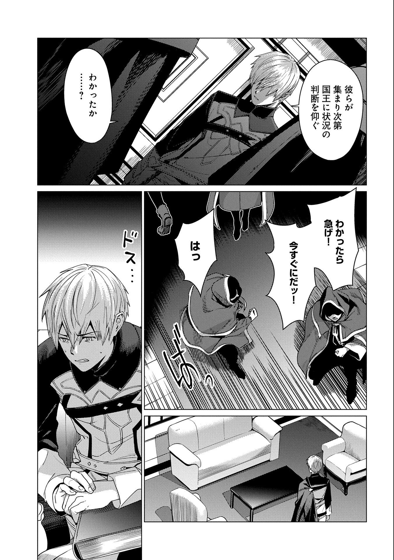 ORE WA SUBETE O “PARRY” SURU: GYAKU KANCHIGAI NO SEKAI SAIKYOU WA BOUKENSHA NI NARITAI (MANGA) - raw - Chapter 6 - https://jpdd.ccdd.to/JPDD/orewasubeteoparrysurugyakukanchigainosekaisaikyouwaboukenshaninaritaimanga/163868/hg5mwzlzqrc.jpg