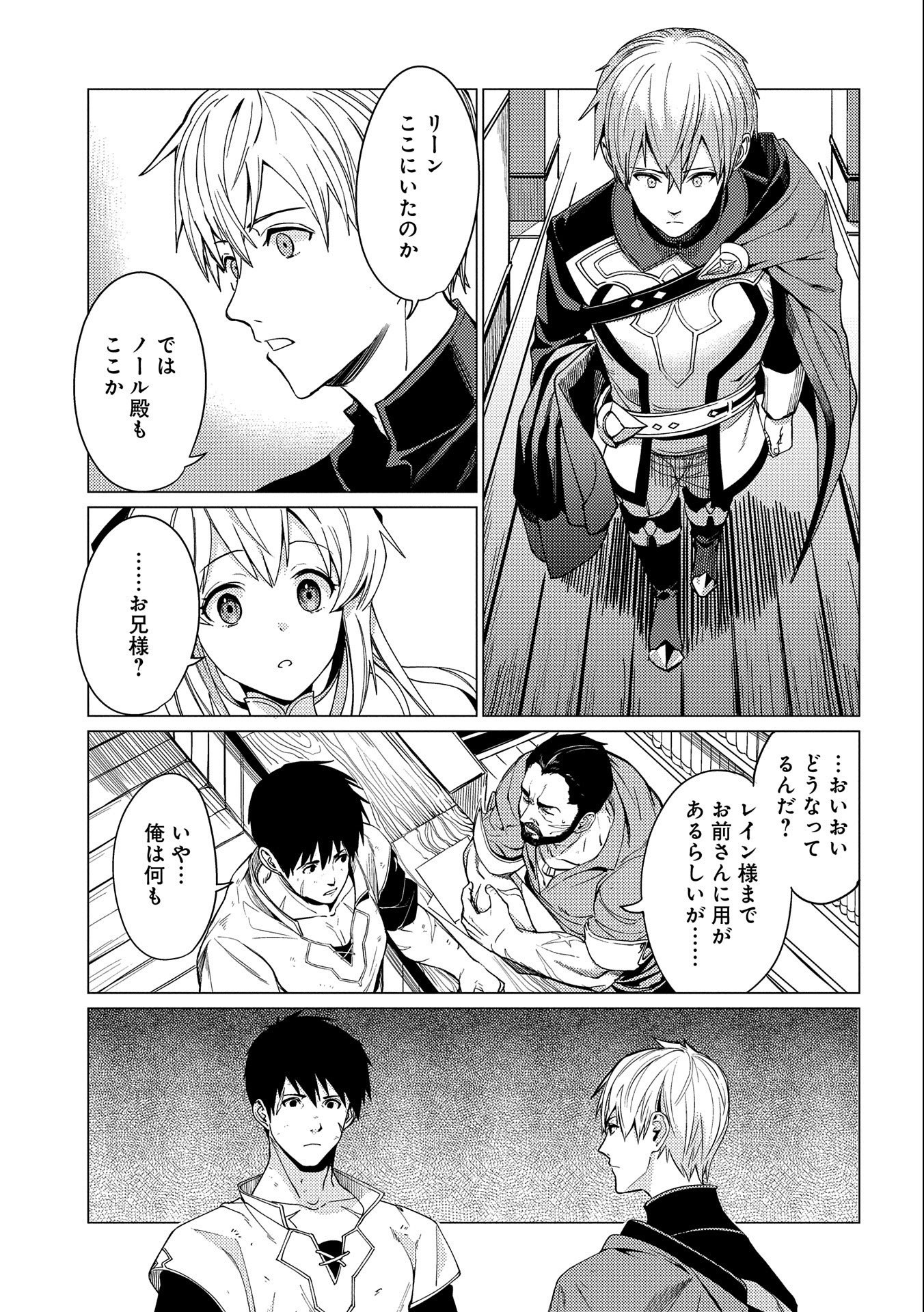 ORE WA SUBETE O “PARRY” SURU: GYAKU KANCHIGAI NO SEKAI SAIKYOU WA BOUKENSHA NI NARITAI (MANGA) - raw - Chapter 6 - https://jpdd.ccdd.to/JPDD/orewasubeteoparrysurugyakukanchigainosekaisaikyouwaboukenshaninaritaimanga/163868/lzak2vtsy25.jpg