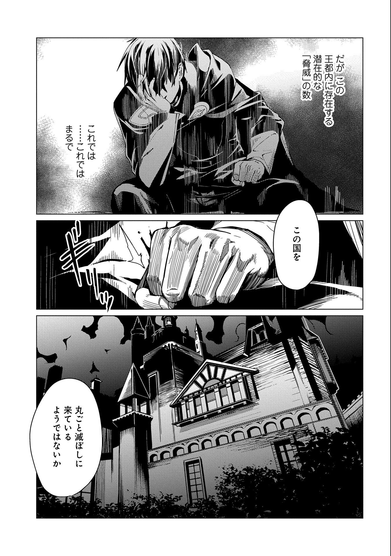 ORE WA SUBETE O “PARRY” SURU: GYAKU KANCHIGAI NO SEKAI SAIKYOU WA BOUKENSHA NI NARITAI (MANGA) - raw - Chapter 6 - https://jpdd.ccdd.to/JPDD/orewasubeteoparrysurugyakukanchigainosekaisaikyouwaboukenshaninaritaimanga/163868/mhlxzebjuwm.jpg