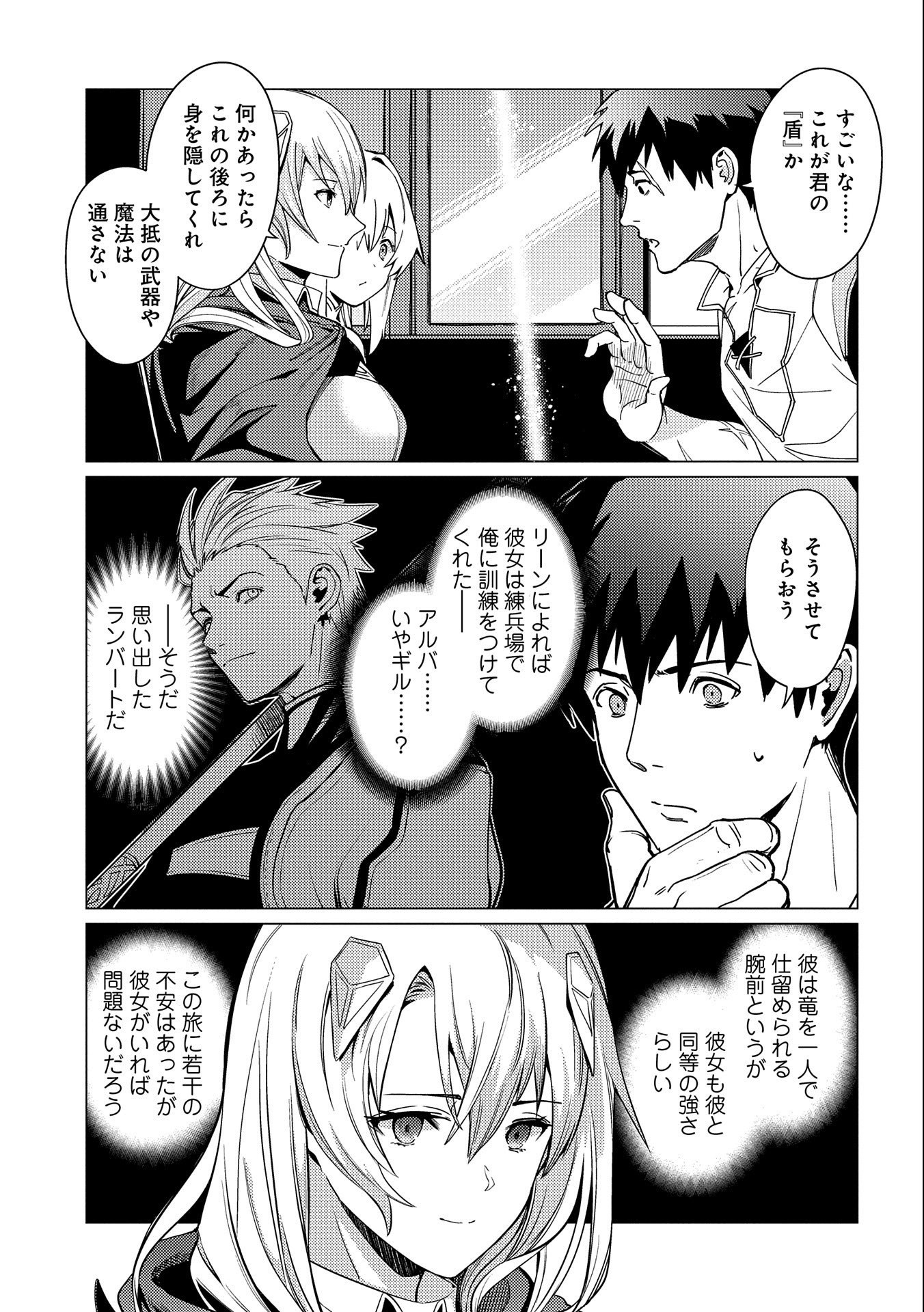 ORE WA SUBETE O “PARRY” SURU: GYAKU KANCHIGAI NO SEKAI SAIKYOU WA BOUKENSHA NI NARITAI (MANGA) - raw - Chapter 6 - https://jpdd.ccdd.to/JPDD/orewasubeteoparrysurugyakukanchigainosekaisaikyouwaboukenshaninaritaimanga/163868/nw23m2fsytd.jpg
