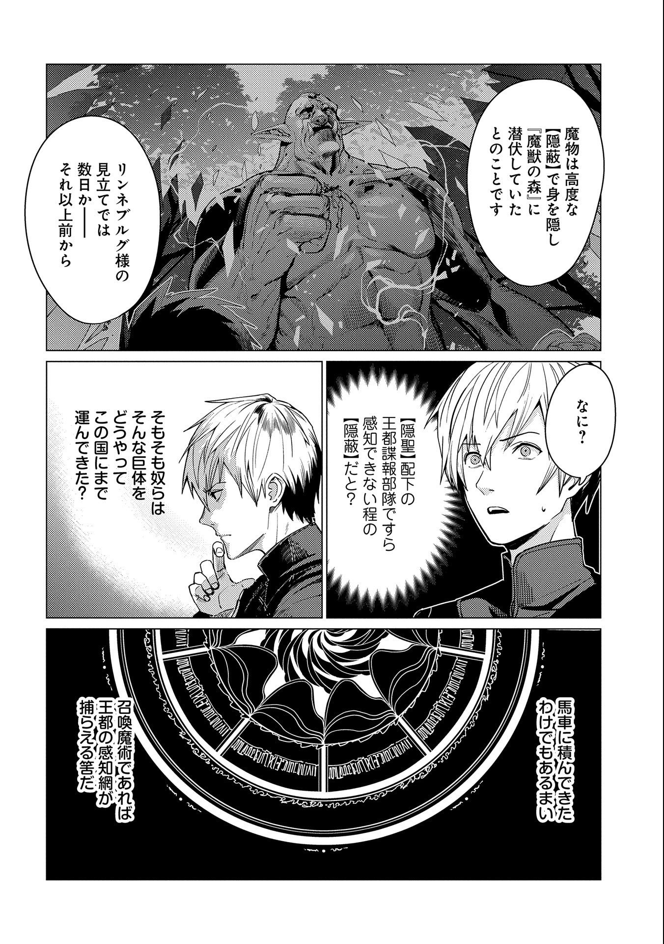 ORE WA SUBETE O “PARRY” SURU: GYAKU KANCHIGAI NO SEKAI SAIKYOU WA BOUKENSHA NI NARITAI (MANGA) - raw - Chapter 6 - https://jpdd.ccdd.to/JPDD/orewasubeteoparrysurugyakukanchigainosekaisaikyouwaboukenshaninaritaimanga/163868/oemu5nuotki.jpg
