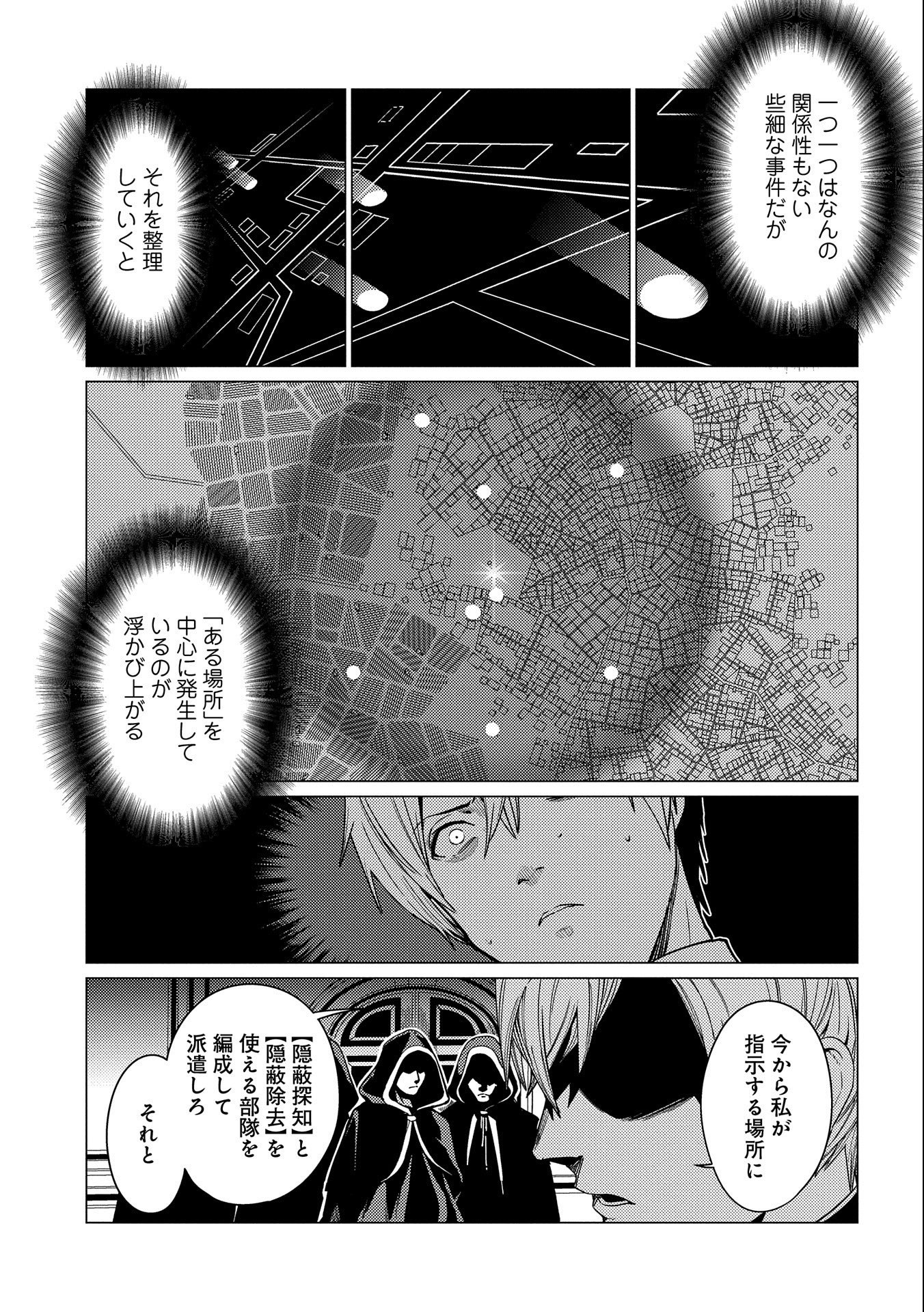 ORE WA SUBETE O “PARRY” SURU: GYAKU KANCHIGAI NO SEKAI SAIKYOU WA BOUKENSHA NI NARITAI (MANGA) - raw - Chapter 6 - https://jpdd.ccdd.to/JPDD/orewasubeteoparrysurugyakukanchigainosekaisaikyouwaboukenshaninaritaimanga/163868/shbjkzis0sg.jpg