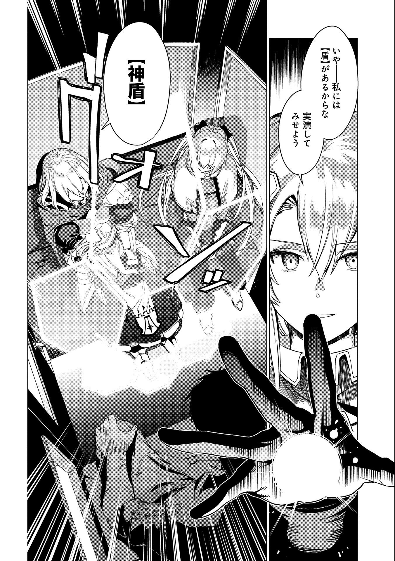 ORE WA SUBETE O “PARRY” SURU: GYAKU KANCHIGAI NO SEKAI SAIKYOU WA BOUKENSHA NI NARITAI (MANGA) - raw - Chapter 6 - https://jpdd.ccdd.to/JPDD/orewasubeteoparrysurugyakukanchigainosekaisaikyouwaboukenshaninaritaimanga/163868/tlpjtr3ldlt.jpg