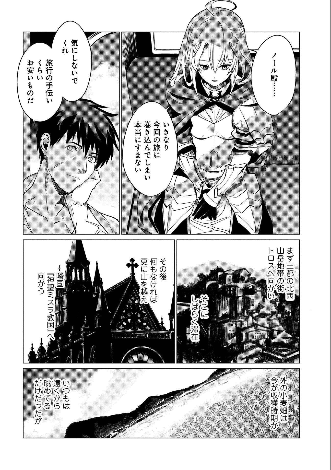 ORE WA SUBETE O “PARRY” SURU: GYAKU KANCHIGAI NO SEKAI SAIKYOU WA BOUKENSHA NI NARITAI (MANGA) - raw - Chapter 6 - https://jpdd.ccdd.to/JPDD/orewasubeteoparrysurugyakukanchigainosekaisaikyouwaboukenshaninaritaimanga/163868/w0prvi1lcs0.jpg