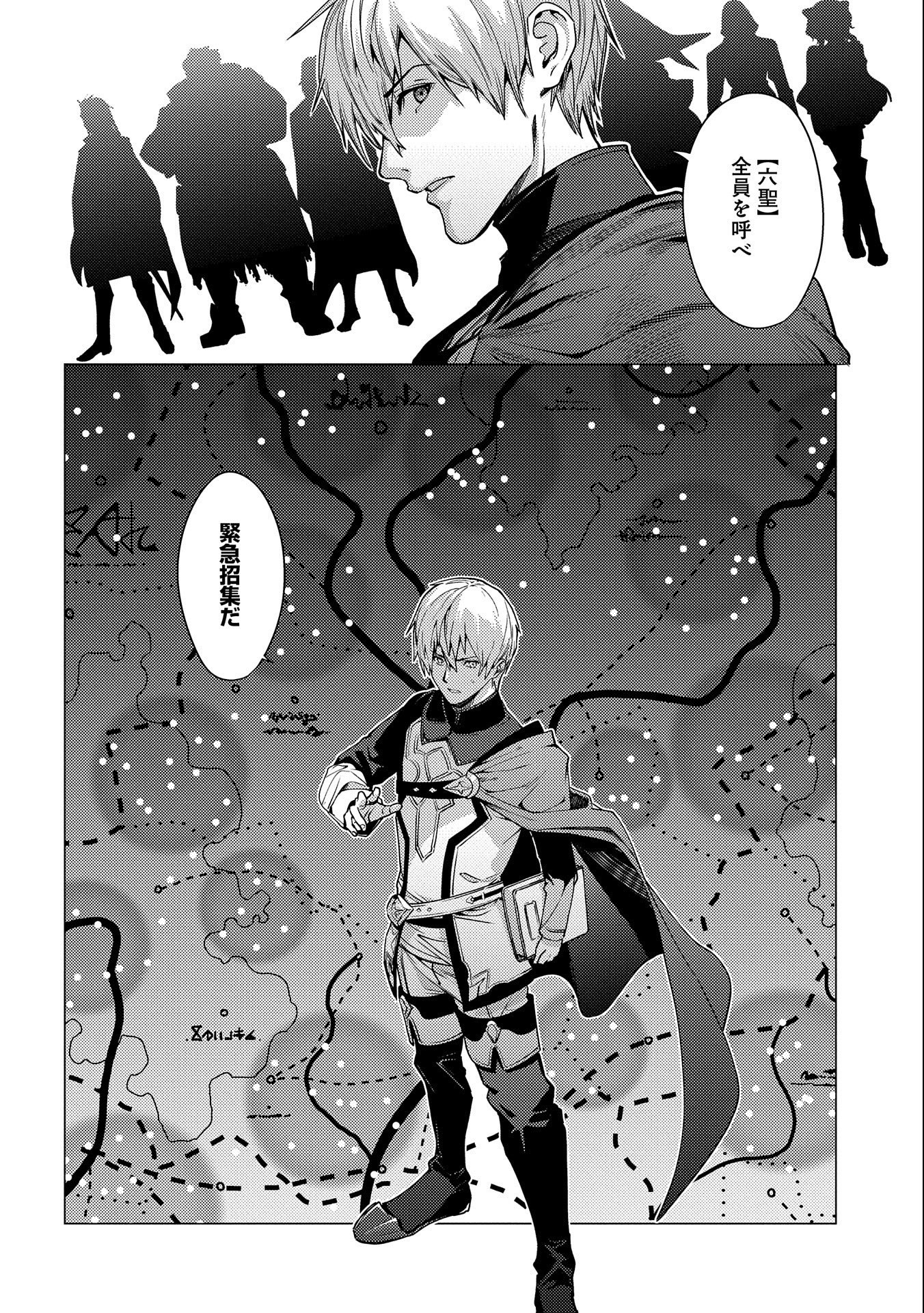 ORE WA SUBETE O “PARRY” SURU: GYAKU KANCHIGAI NO SEKAI SAIKYOU WA BOUKENSHA NI NARITAI (MANGA) - raw - Chapter 6 - https://jpdd.ccdd.to/JPDD/orewasubeteoparrysurugyakukanchigainosekaisaikyouwaboukenshaninaritaimanga/163868/zvx1plgqtrj.jpg