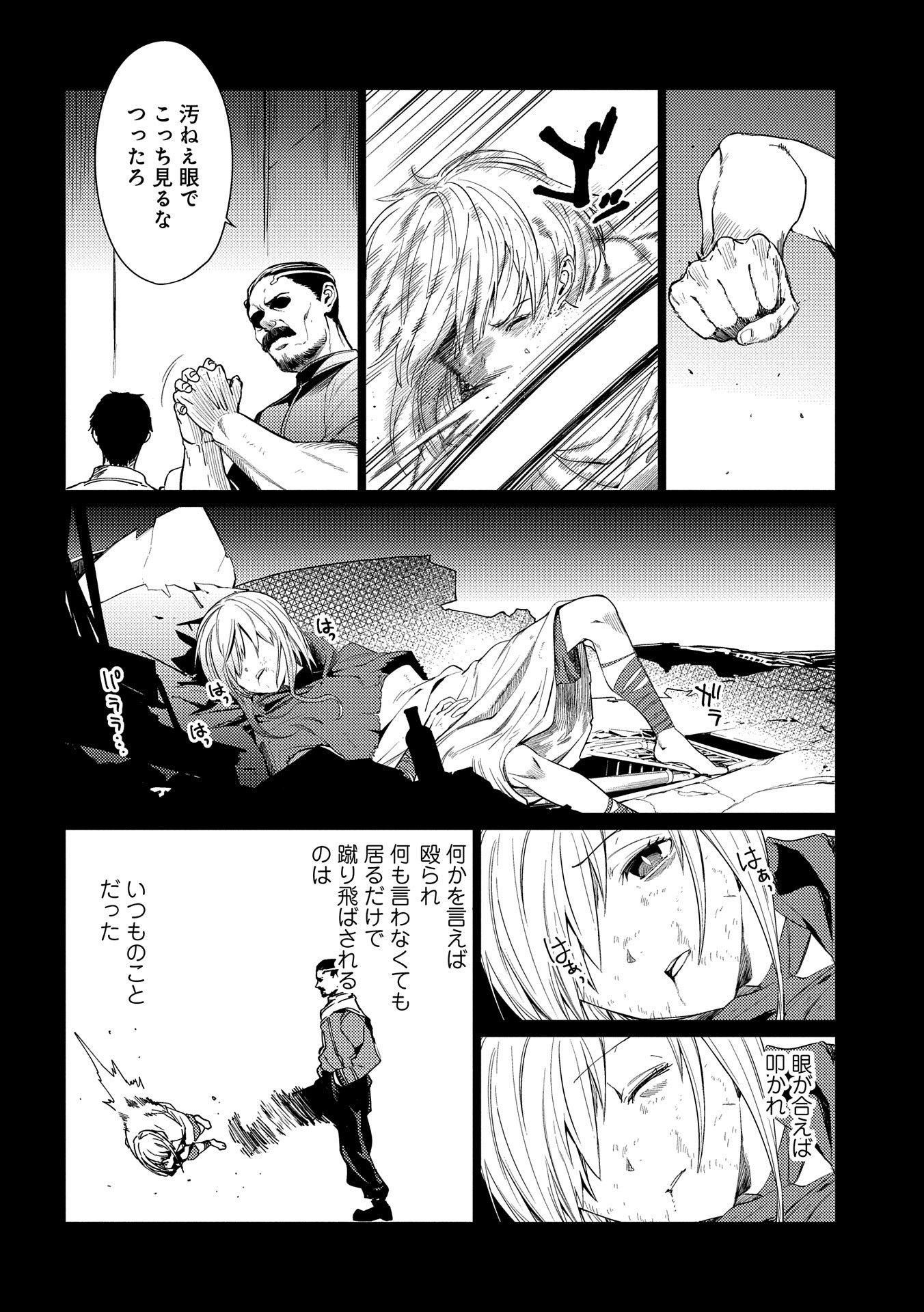 ORE WA SUBETE O “PARRY” SURU: GYAKU KANCHIGAI NO SEKAI SAIKYOU WA BOUKENSHA NI NARITAI (MANGA) - raw - Chapter 7 - https://jpdd.ccdd.to/JPDD/orewasubeteoparrysurugyakukanchigainosekaisaikyouwaboukenshaninaritaimanga/168654/4j3ekcv32dm.jpg