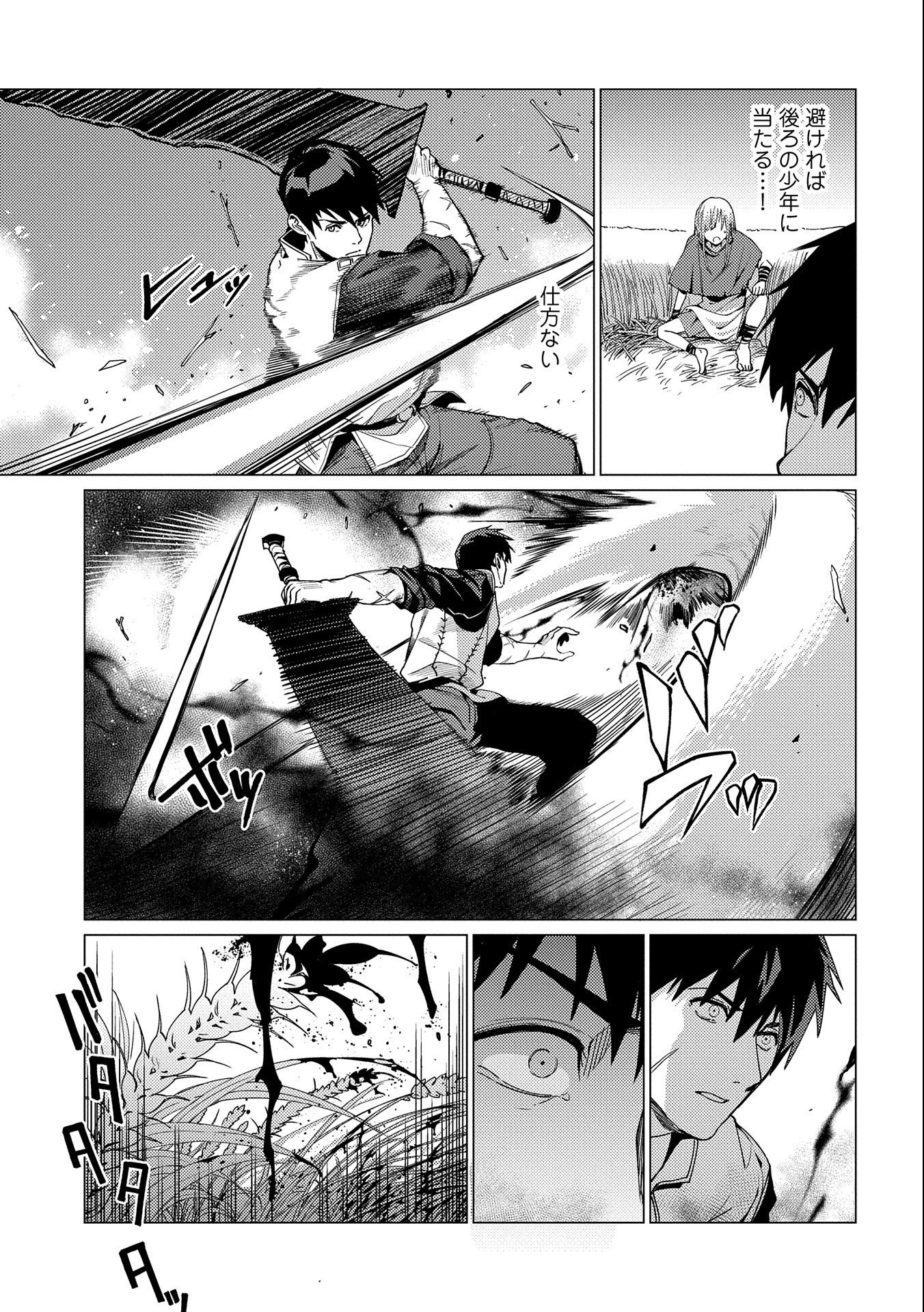 ORE WA SUBETE O “PARRY” SURU: GYAKU KANCHIGAI NO SEKAI SAIKYOU WA BOUKENSHA NI NARITAI (MANGA) - raw - Chapter 7 - https://jpdd.ccdd.to/JPDD/orewasubeteoparrysurugyakukanchigainosekaisaikyouwaboukenshaninaritaimanga/168654/5fj4aicxywb.jpg
