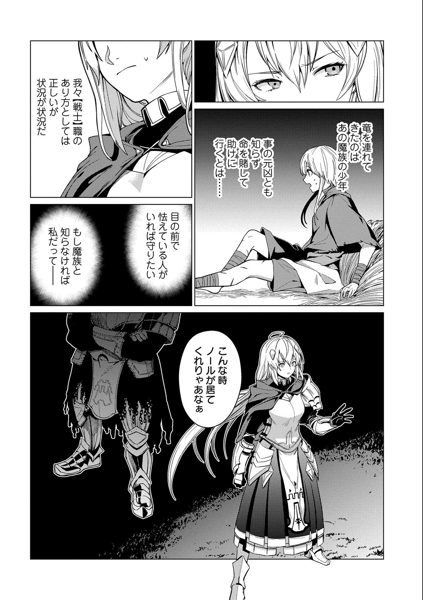 ORE WA SUBETE O “PARRY” SURU: GYAKU KANCHIGAI NO SEKAI SAIKYOU WA BOUKENSHA NI NARITAI (MANGA) - raw - Chapter 7 - https://jpdd.ccdd.to/JPDD/orewasubeteoparrysurugyakukanchigainosekaisaikyouwaboukenshaninaritaimanga/168654/btqs1150c5v.jpg