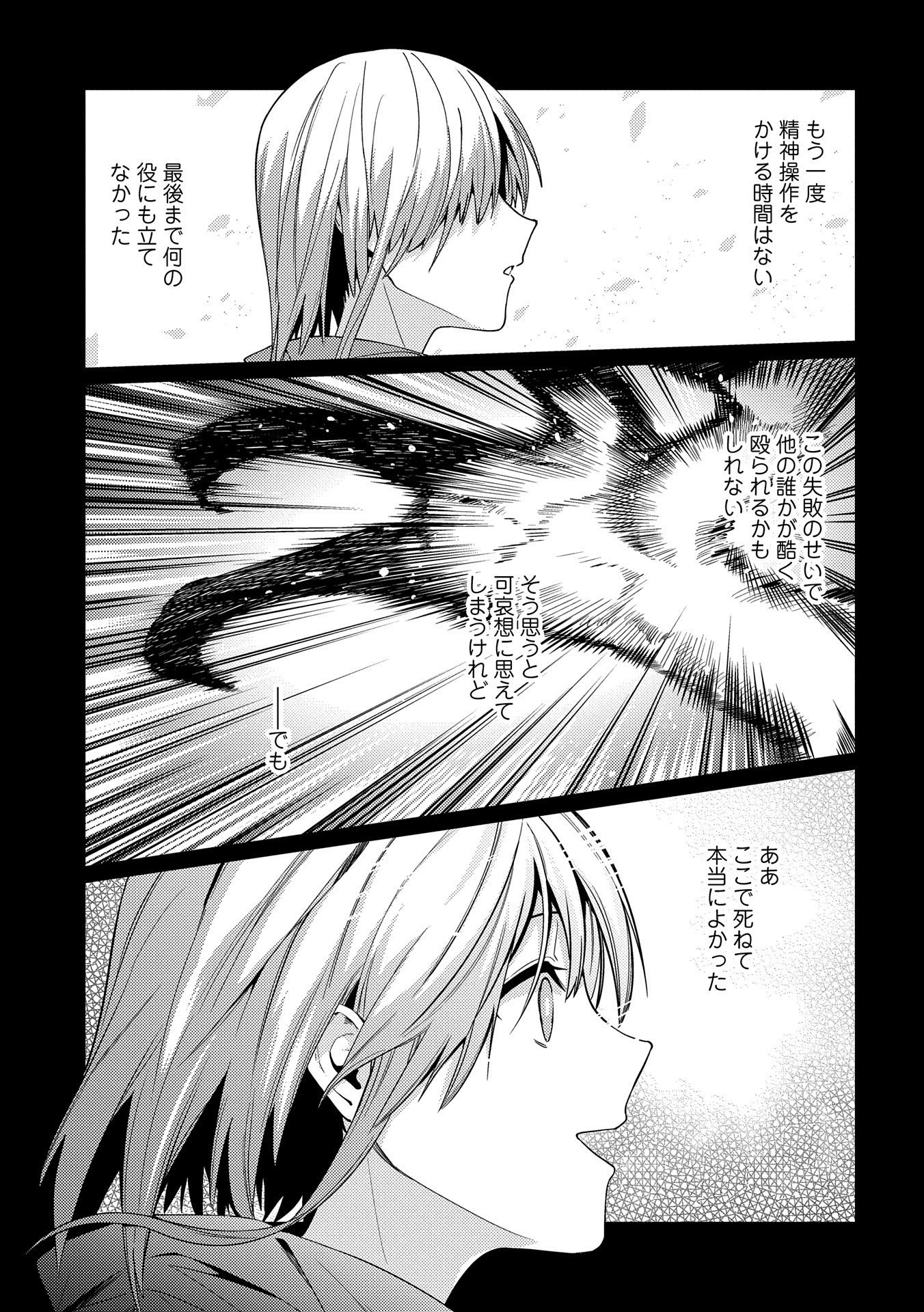 ORE WA SUBETE O “PARRY” SURU: GYAKU KANCHIGAI NO SEKAI SAIKYOU WA BOUKENSHA NI NARITAI (MANGA) - raw - Chapter 7 - https://jpdd.ccdd.to/JPDD/orewasubeteoparrysurugyakukanchigainosekaisaikyouwaboukenshaninaritaimanga/168654/cves2kd0idr.jpg