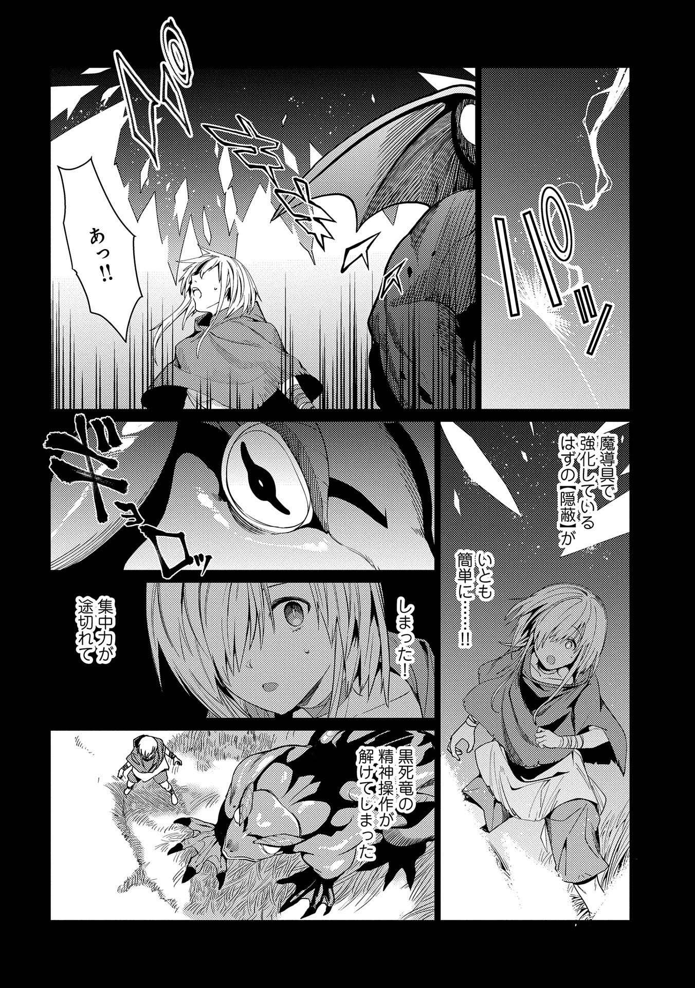 ORE WA SUBETE O “PARRY” SURU: GYAKU KANCHIGAI NO SEKAI SAIKYOU WA BOUKENSHA NI NARITAI (MANGA) - raw - Chapter 7 - https://jpdd.ccdd.to/JPDD/orewasubeteoparrysurugyakukanchigainosekaisaikyouwaboukenshaninaritaimanga/168654/d1vz15iiinn.jpg