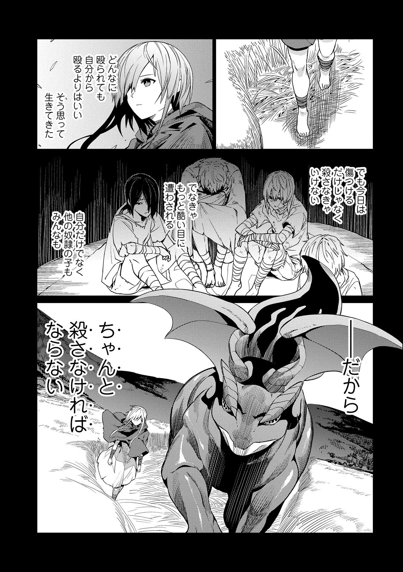 ORE WA SUBETE O “PARRY” SURU: GYAKU KANCHIGAI NO SEKAI SAIKYOU WA BOUKENSHA NI NARITAI (MANGA) - raw - Chapter 7 - https://jpdd.ccdd.to/JPDD/orewasubeteoparrysurugyakukanchigainosekaisaikyouwaboukenshaninaritaimanga/168654/gabml2g5jif.jpg