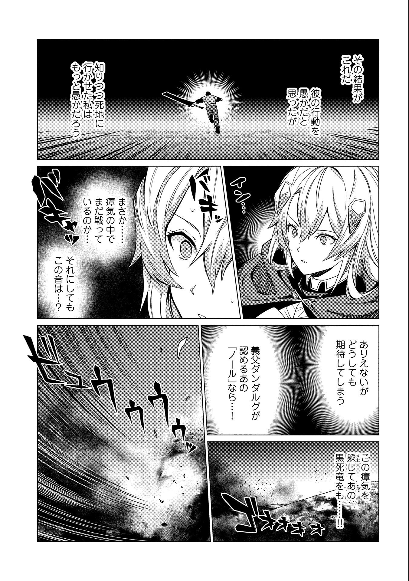 ORE WA SUBETE O “PARRY” SURU: GYAKU KANCHIGAI NO SEKAI SAIKYOU WA BOUKENSHA NI NARITAI (MANGA) - raw - Chapter 7 - https://jpdd.ccdd.to/JPDD/orewasubeteoparrysurugyakukanchigainosekaisaikyouwaboukenshaninaritaimanga/168654/gkrvw2bwl51.jpg