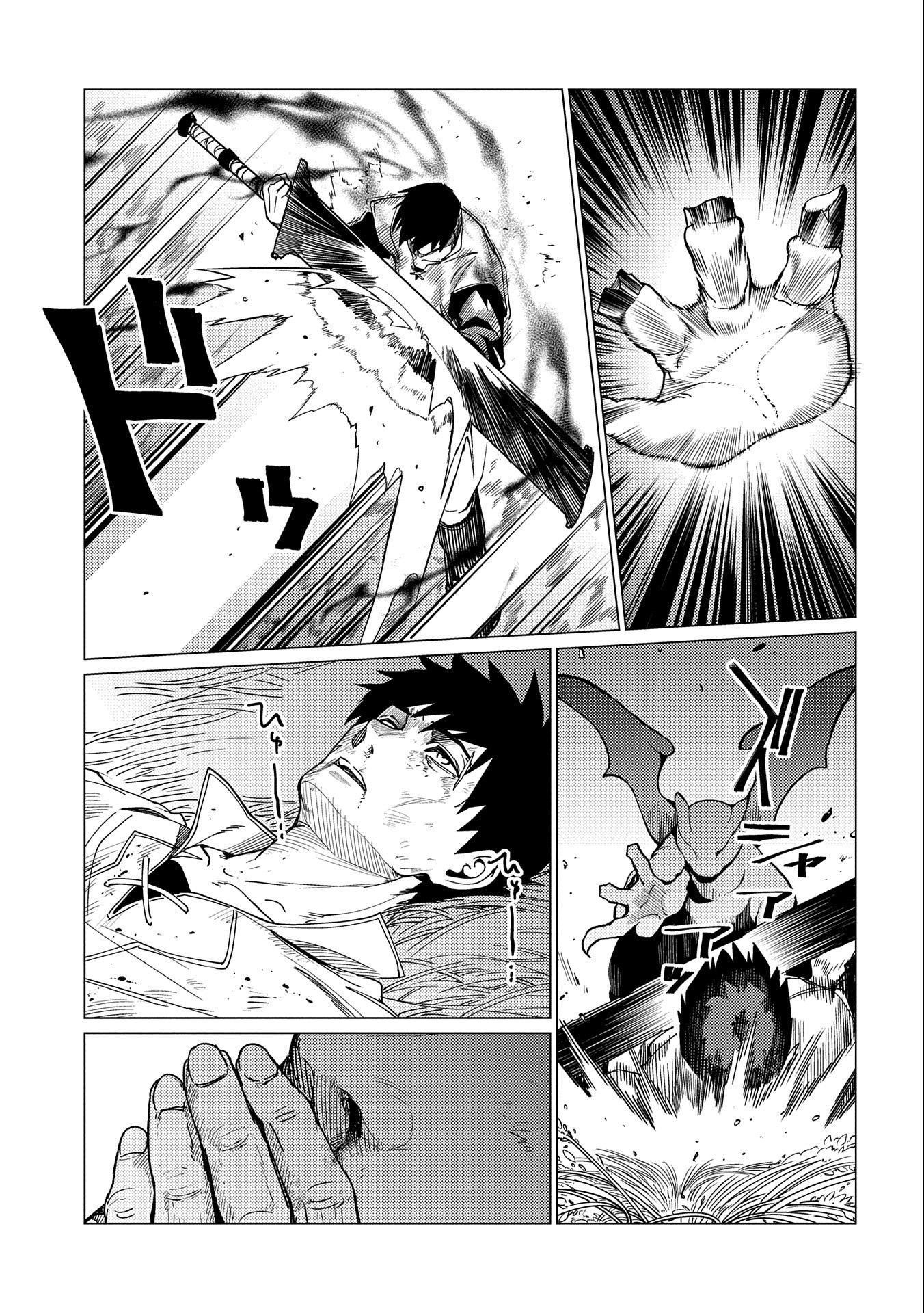 ORE WA SUBETE O “PARRY” SURU: GYAKU KANCHIGAI NO SEKAI SAIKYOU WA BOUKENSHA NI NARITAI (MANGA) - raw - Chapter 7 - https://jpdd.ccdd.to/JPDD/orewasubeteoparrysurugyakukanchigainosekaisaikyouwaboukenshaninaritaimanga/168654/gyyoyeqhwik.jpg