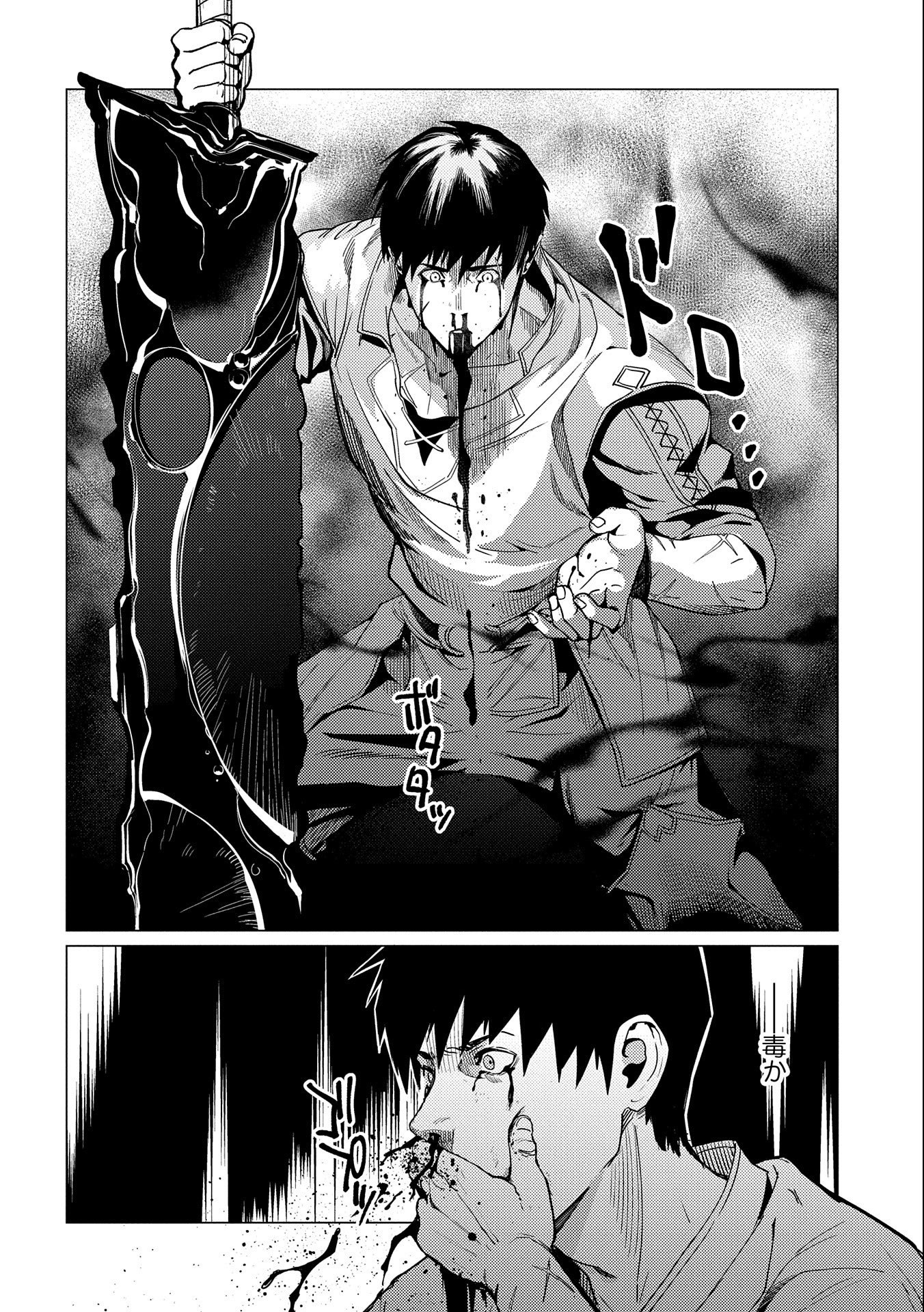 ORE WA SUBETE O “PARRY” SURU: GYAKU KANCHIGAI NO SEKAI SAIKYOU WA BOUKENSHA NI NARITAI (MANGA) - raw - Chapter 7 - https://jpdd.ccdd.to/JPDD/orewasubeteoparrysurugyakukanchigainosekaisaikyouwaboukenshaninaritaimanga/168654/jbr1kxqr1ld.jpg