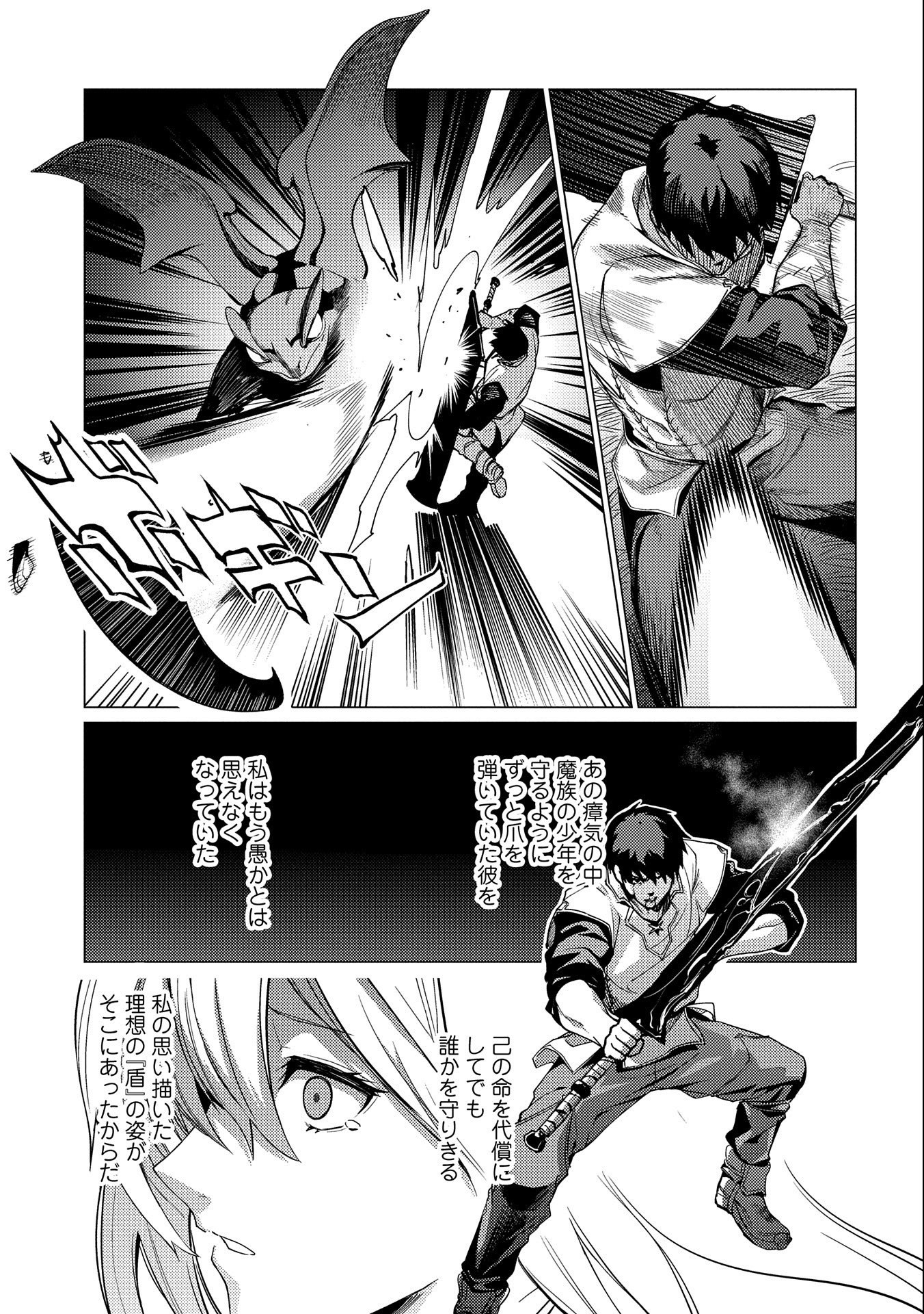 ORE WA SUBETE O “PARRY” SURU: GYAKU KANCHIGAI NO SEKAI SAIKYOU WA BOUKENSHA NI NARITAI (MANGA) - raw - Chapter 7 - https://jpdd.ccdd.to/JPDD/orewasubeteoparrysurugyakukanchigainosekaisaikyouwaboukenshaninaritaimanga/168654/nxb5cmggoip.jpg