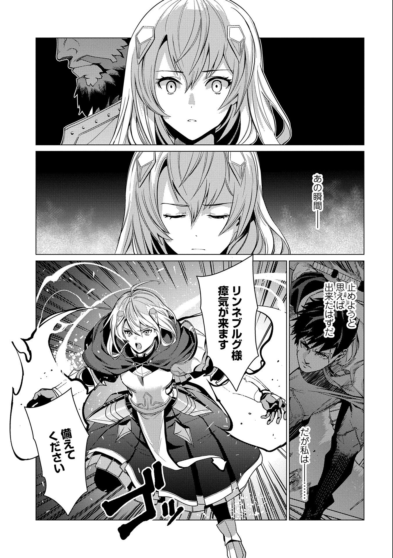 ORE WA SUBETE O “PARRY” SURU: GYAKU KANCHIGAI NO SEKAI SAIKYOU WA BOUKENSHA NI NARITAI (MANGA) - raw - Chapter 7 - https://jpdd.ccdd.to/JPDD/orewasubeteoparrysurugyakukanchigainosekaisaikyouwaboukenshaninaritaimanga/168654/qivoabuotsp.jpg
