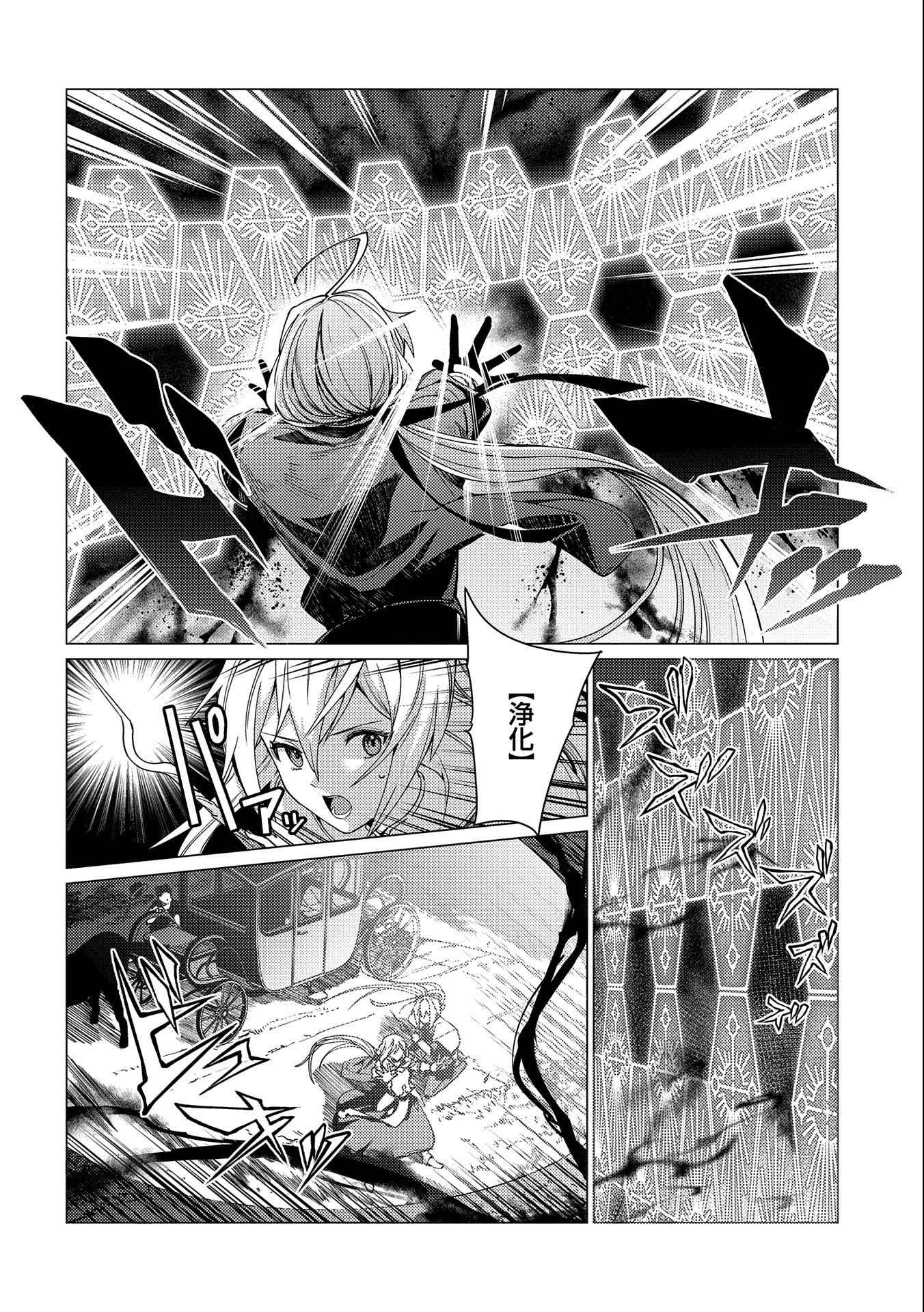 ORE WA SUBETE O “PARRY” SURU: GYAKU KANCHIGAI NO SEKAI SAIKYOU WA BOUKENSHA NI NARITAI (MANGA) - raw - Chapter 7 - https://jpdd.ccdd.to/JPDD/orewasubeteoparrysurugyakukanchigainosekaisaikyouwaboukenshaninaritaimanga/168654/ry3mas54eud.jpg