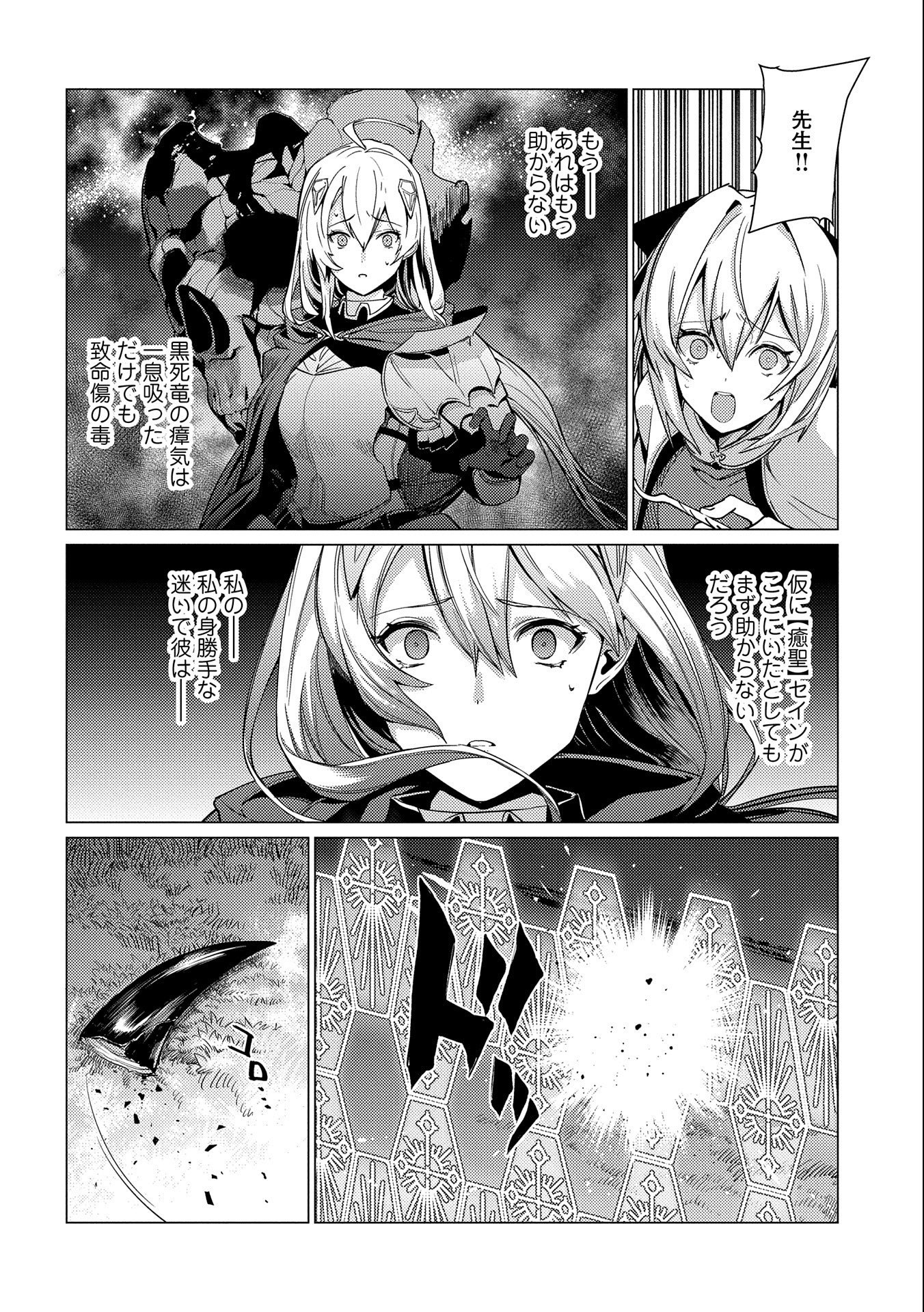 ORE WA SUBETE O “PARRY” SURU: GYAKU KANCHIGAI NO SEKAI SAIKYOU WA BOUKENSHA NI NARITAI (MANGA) - raw - Chapter 7 - https://jpdd.ccdd.to/JPDD/orewasubeteoparrysurugyakukanchigainosekaisaikyouwaboukenshaninaritaimanga/168654/snehc4r3epv.jpg