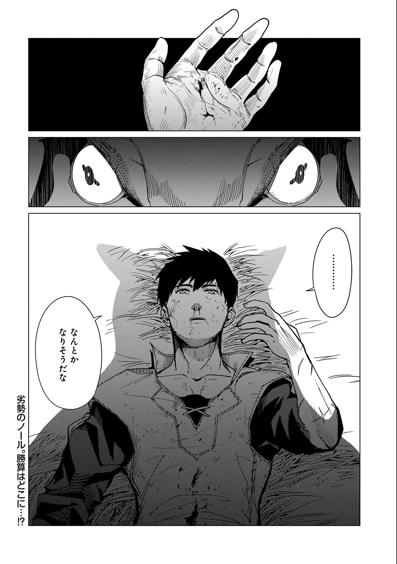 ORE WA SUBETE O “PARRY” SURU: GYAKU KANCHIGAI NO SEKAI SAIKYOU WA BOUKENSHA NI NARITAI (MANGA) - raw - Chapter 7 - https://jpdd.ccdd.to/JPDD/orewasubeteoparrysurugyakukanchigainosekaisaikyouwaboukenshaninaritaimanga/168654/teuggq3mrj2.jpg