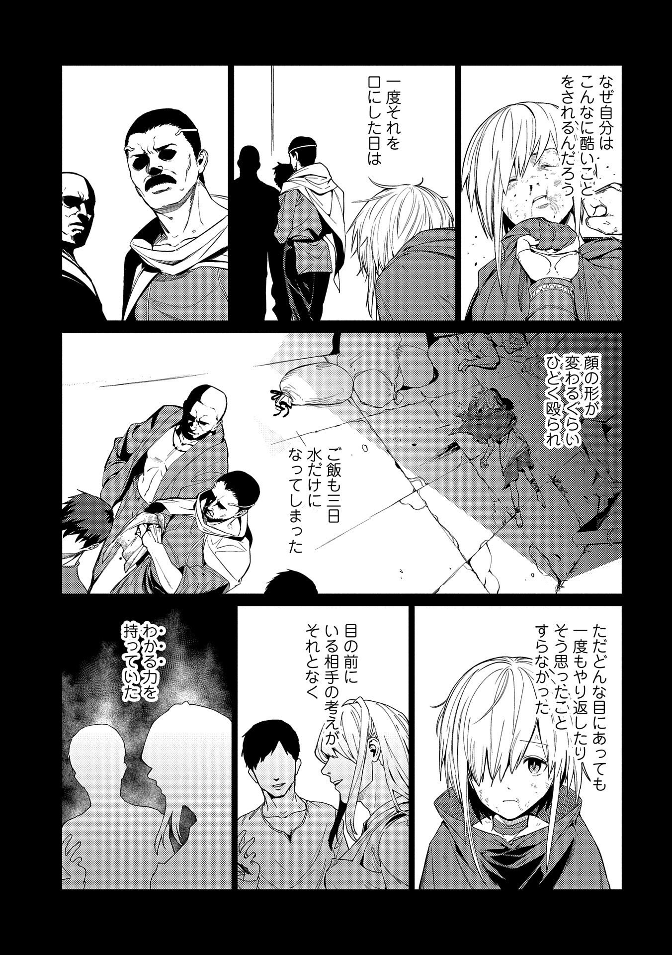 ORE WA SUBETE O “PARRY” SURU: GYAKU KANCHIGAI NO SEKAI SAIKYOU WA BOUKENSHA NI NARITAI (MANGA) - raw - Chapter 7 - https://jpdd.ccdd.to/JPDD/orewasubeteoparrysurugyakukanchigainosekaisaikyouwaboukenshaninaritaimanga/168654/trzruilksb5.jpg