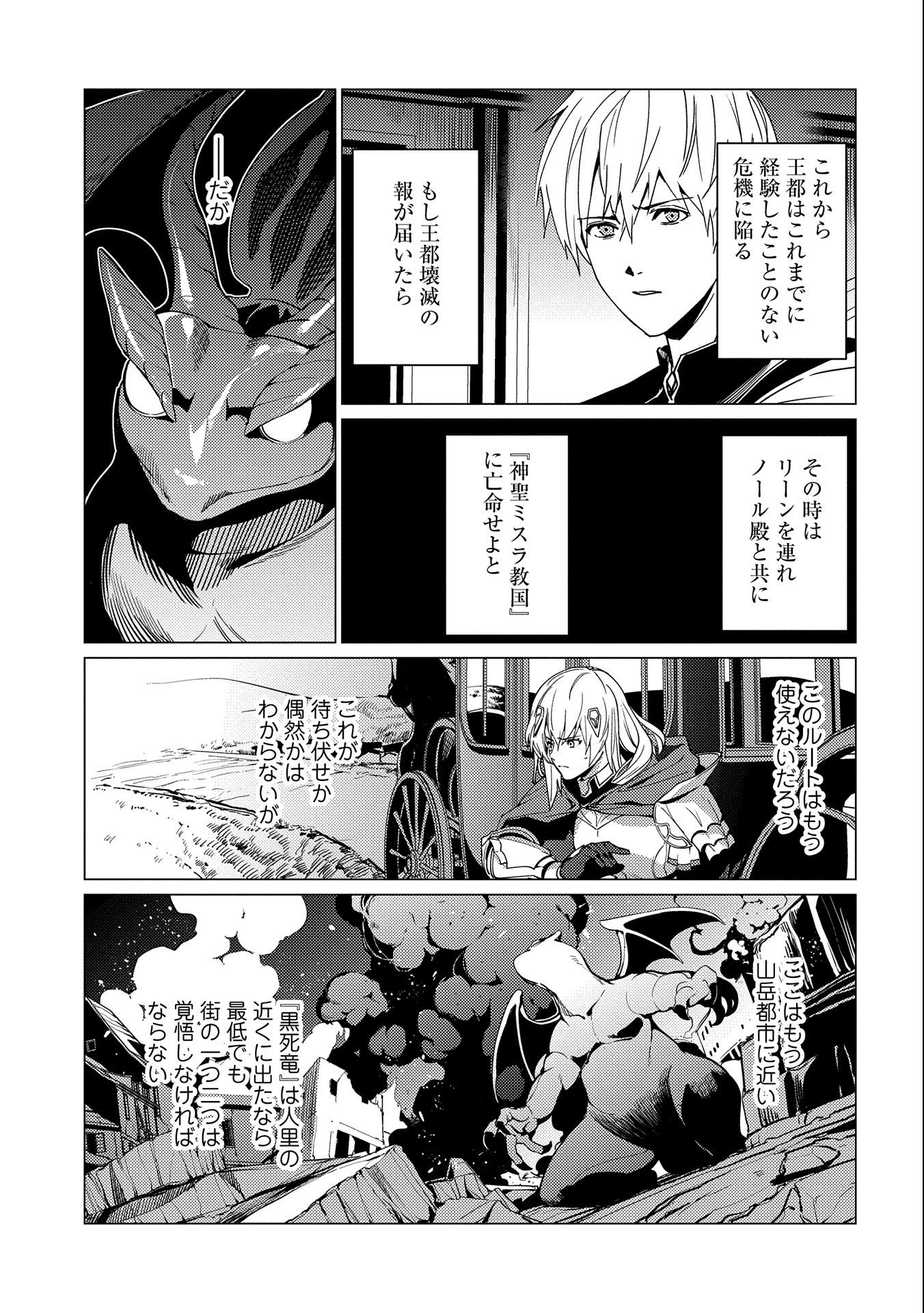 ORE WA SUBETE O “PARRY” SURU: GYAKU KANCHIGAI NO SEKAI SAIKYOU WA BOUKENSHA NI NARITAI (MANGA) - raw - Chapter 7 - https://jpdd.ccdd.to/JPDD/orewasubeteoparrysurugyakukanchigainosekaisaikyouwaboukenshaninaritaimanga/168654/tznbpo5zyeo.jpg