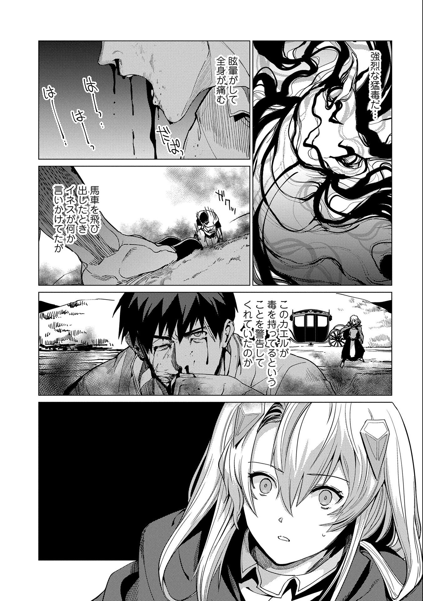 ORE WA SUBETE O “PARRY” SURU: GYAKU KANCHIGAI NO SEKAI SAIKYOU WA BOUKENSHA NI NARITAI (MANGA) - raw - Chapter 7 - https://jpdd.ccdd.to/JPDD/orewasubeteoparrysurugyakukanchigainosekaisaikyouwaboukenshaninaritaimanga/168654/uclnemfccfn.jpg