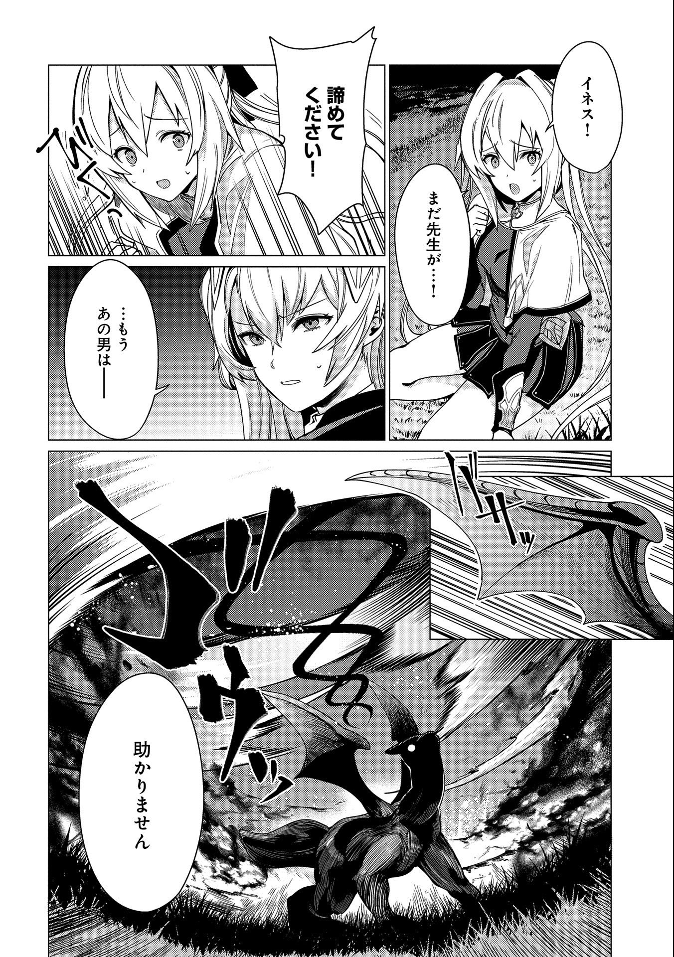ORE WA SUBETE O “PARRY” SURU: GYAKU KANCHIGAI NO SEKAI SAIKYOU WA BOUKENSHA NI NARITAI (MANGA) - raw - Chapter 7 - https://jpdd.ccdd.to/JPDD/orewasubeteoparrysurugyakukanchigainosekaisaikyouwaboukenshaninaritaimanga/168654/vbuiuqrhrrk.jpg