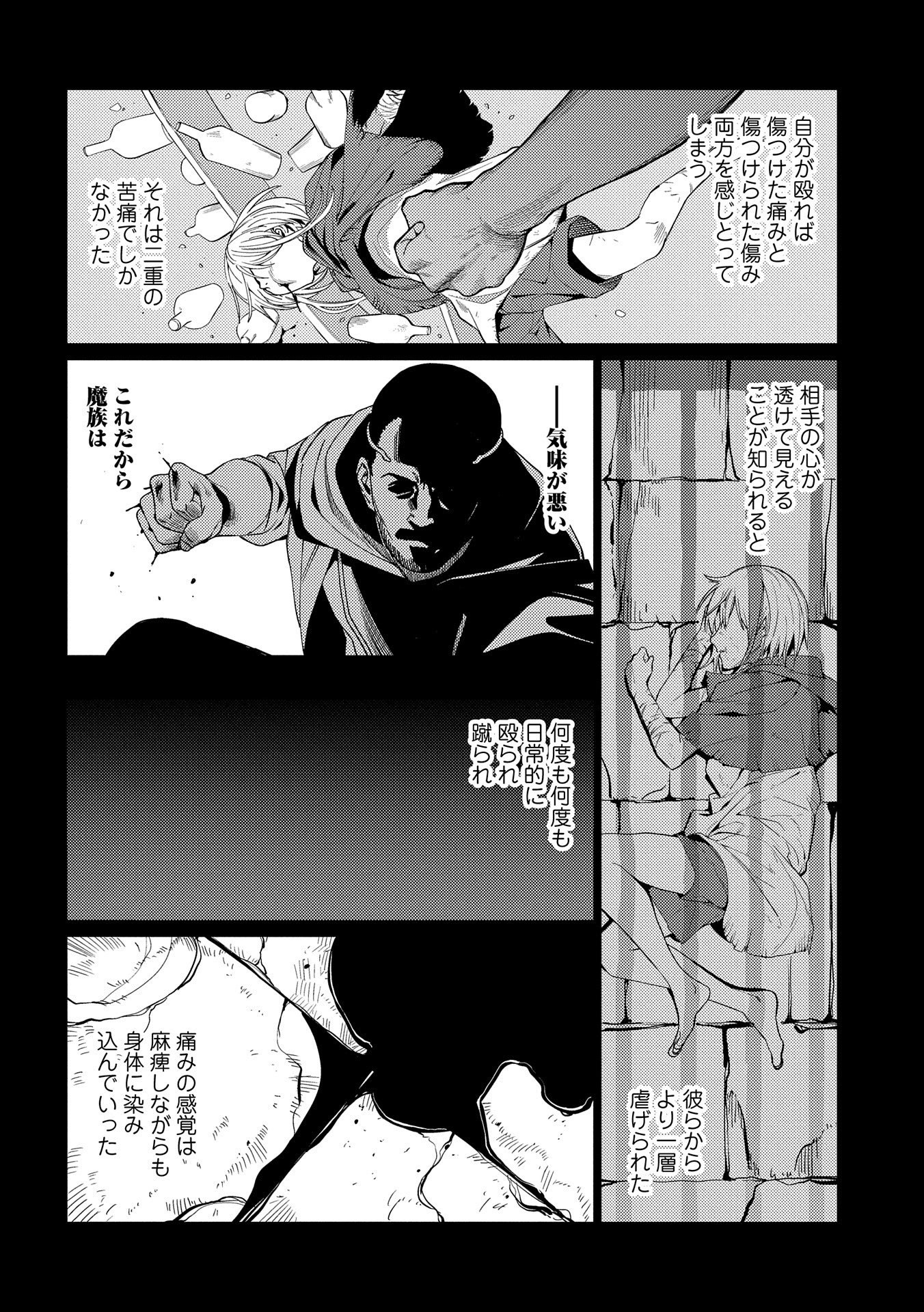 ORE WA SUBETE O “PARRY” SURU: GYAKU KANCHIGAI NO SEKAI SAIKYOU WA BOUKENSHA NI NARITAI (MANGA) - raw - Chapter 7 - https://jpdd.ccdd.to/JPDD/orewasubeteoparrysurugyakukanchigainosekaisaikyouwaboukenshaninaritaimanga/168654/vg2pukrjhnk.jpg
