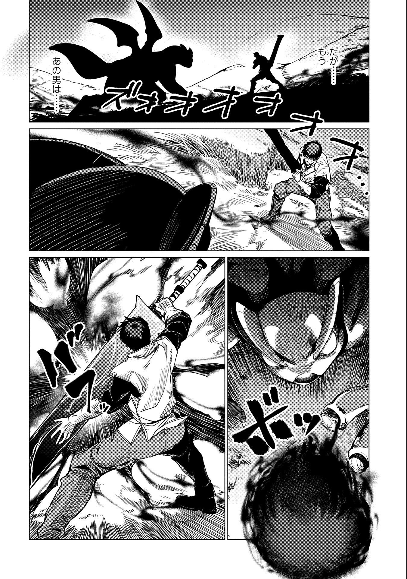 ORE WA SUBETE O “PARRY” SURU: GYAKU KANCHIGAI NO SEKAI SAIKYOU WA BOUKENSHA NI NARITAI (MANGA) - raw - Chapter 7 - https://jpdd.ccdd.to/JPDD/orewasubeteoparrysurugyakukanchigainosekaisaikyouwaboukenshaninaritaimanga/168654/wchtu5eq0i3.jpg