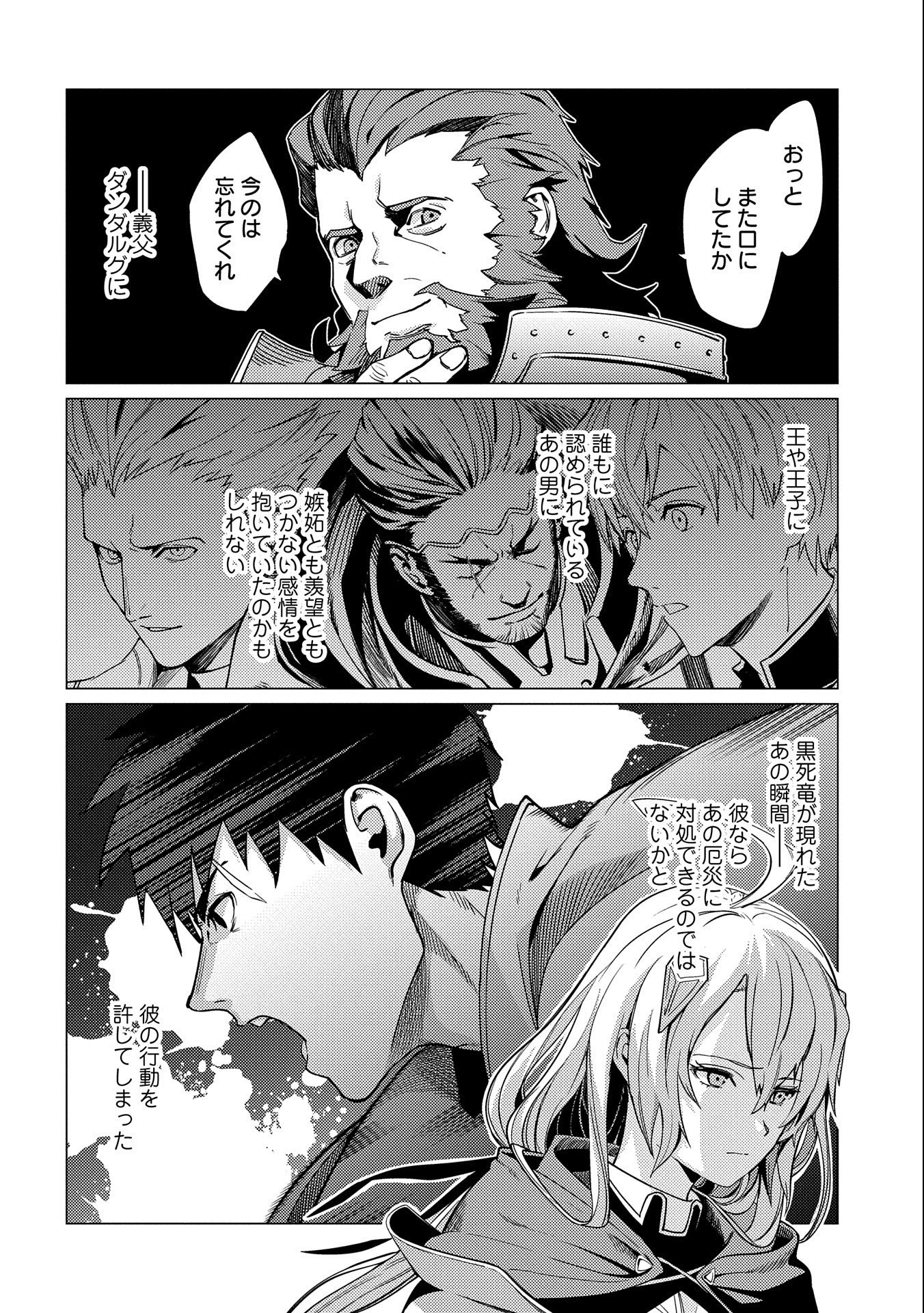 ORE WA SUBETE O “PARRY” SURU: GYAKU KANCHIGAI NO SEKAI SAIKYOU WA BOUKENSHA NI NARITAI (MANGA) - raw - Chapter 7 - https://jpdd.ccdd.to/JPDD/orewasubeteoparrysurugyakukanchigainosekaisaikyouwaboukenshaninaritaimanga/168654/wokeuytmicr.jpg