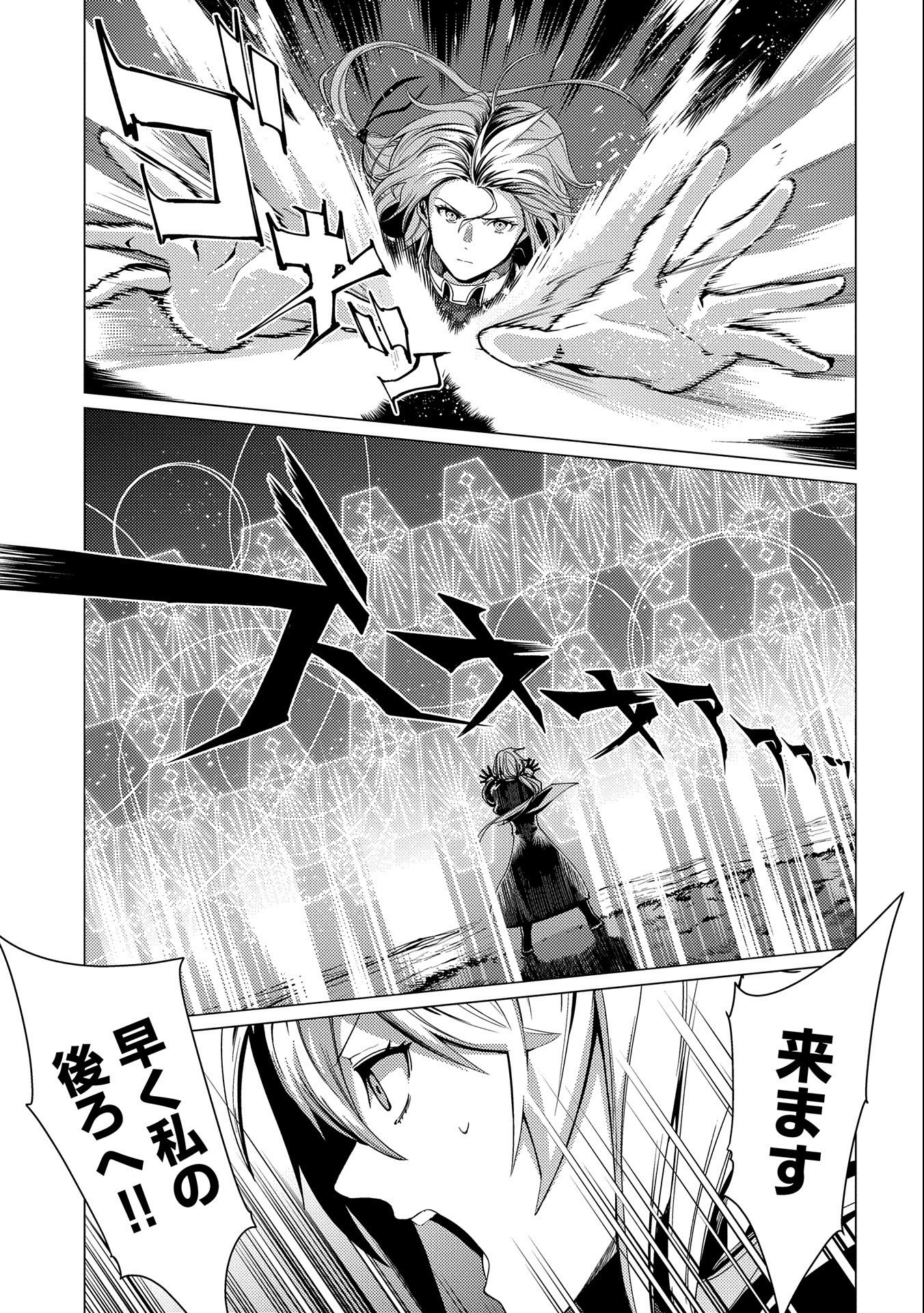 ORE WA SUBETE O “PARRY” SURU: GYAKU KANCHIGAI NO SEKAI SAIKYOU WA BOUKENSHA NI NARITAI (MANGA) - raw - Chapter 7 - https://jpdd.ccdd.to/JPDD/orewasubeteoparrysurugyakukanchigainosekaisaikyouwaboukenshaninaritaimanga/168654/xz5jhwt0fpu.jpg