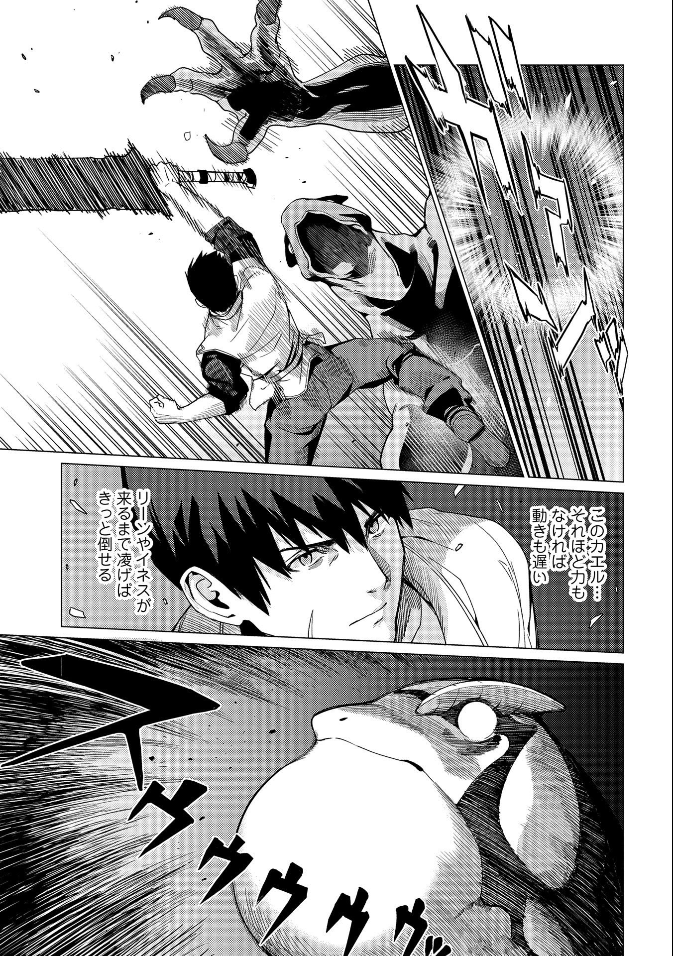 ORE WA SUBETE O “PARRY” SURU: GYAKU KANCHIGAI NO SEKAI SAIKYOU WA BOUKENSHA NI NARITAI (MANGA) - raw - Chapter 7 - https://jpdd.ccdd.to/JPDD/orewasubeteoparrysurugyakukanchigainosekaisaikyouwaboukenshaninaritaimanga/168654/zq2ij3qyzxf.jpg